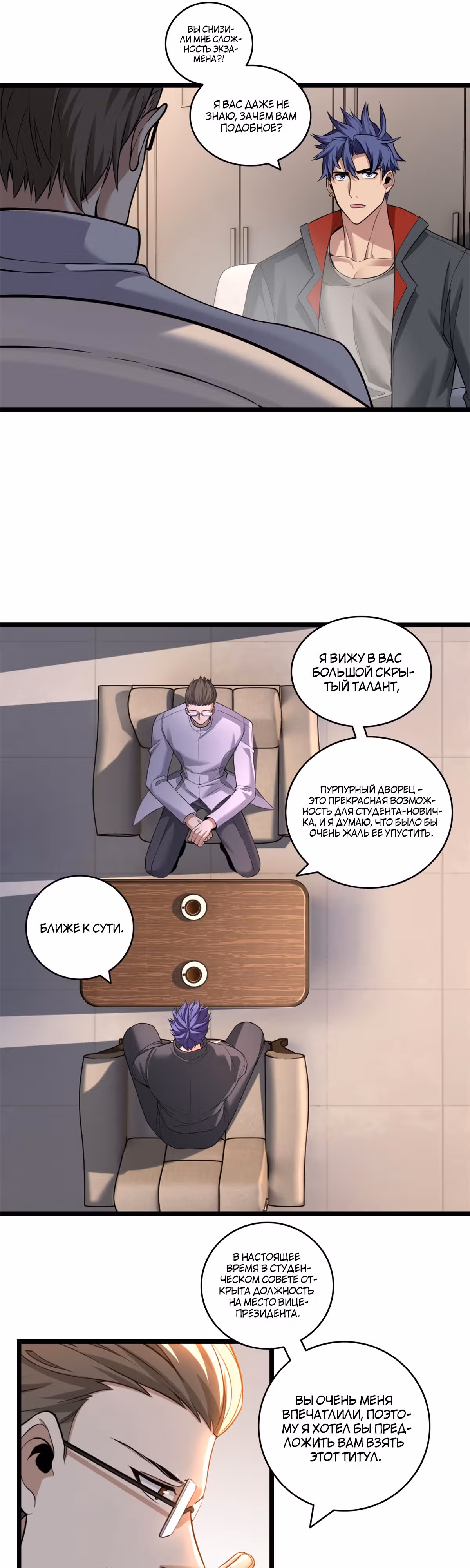 Я просто хочу спокойно играть в игры — Том 1 · Глава 94, страница 11