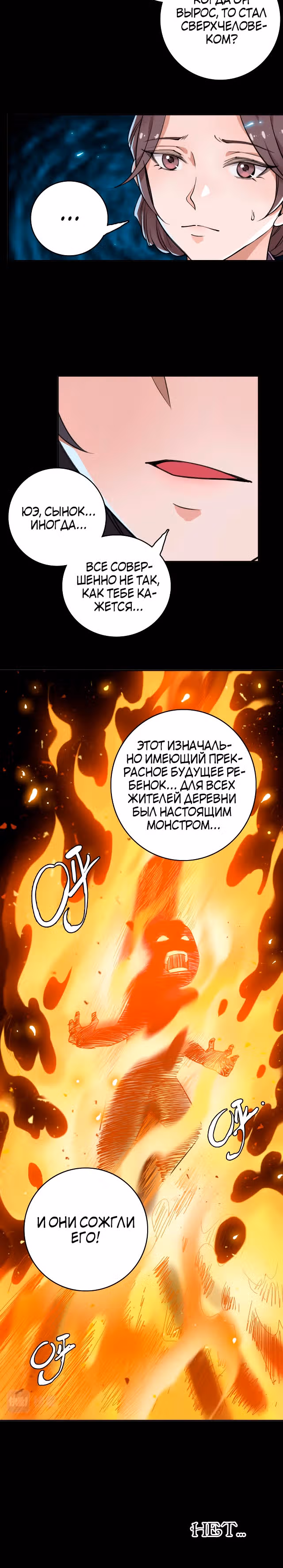 Поднятие уровня с помощью Даосизма — Том 1 · Глава 8, страница 5