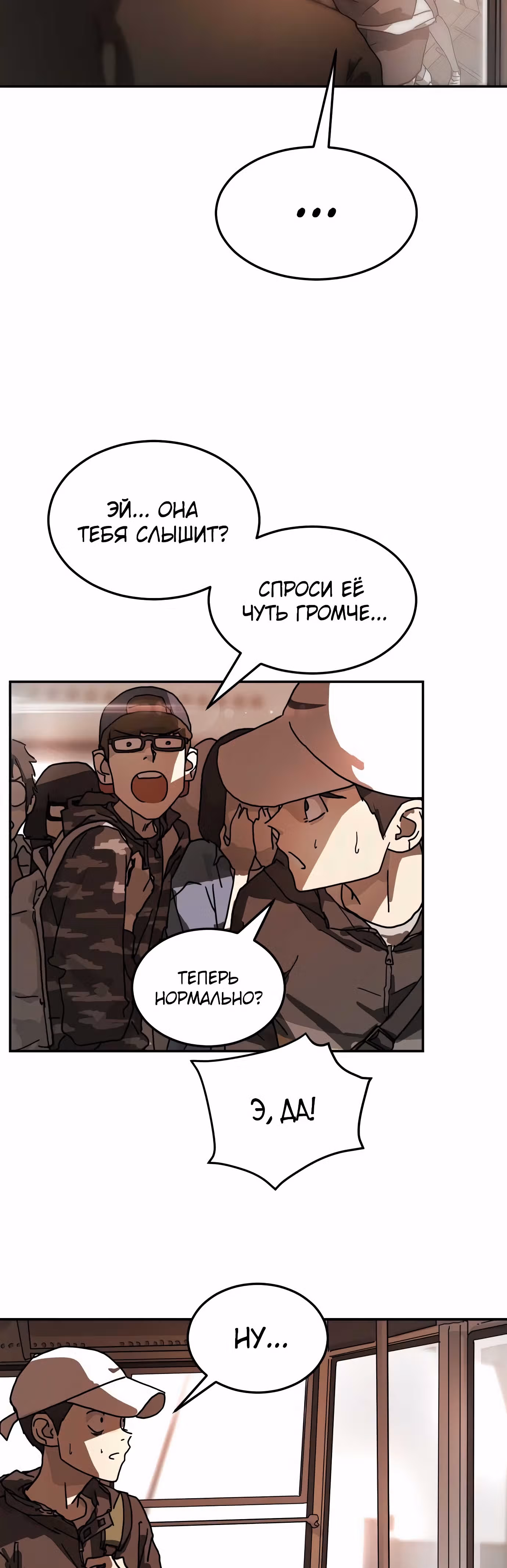 Однажды, Внезапно, в Сеуле — Том 1 · Глава 4, страница 40