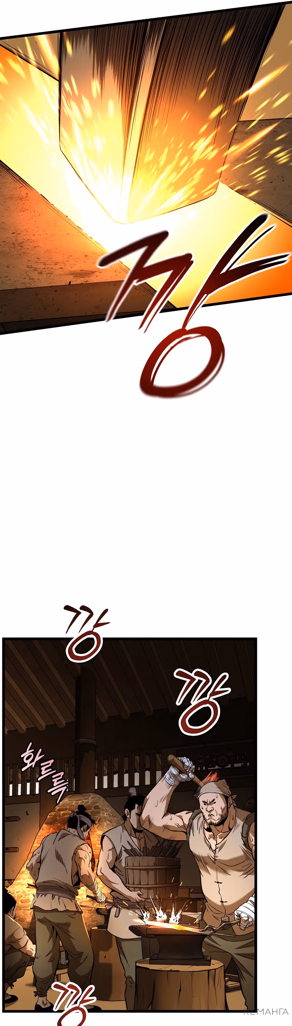 Логин Мурим — Том 3 · Глава 223, страница 4