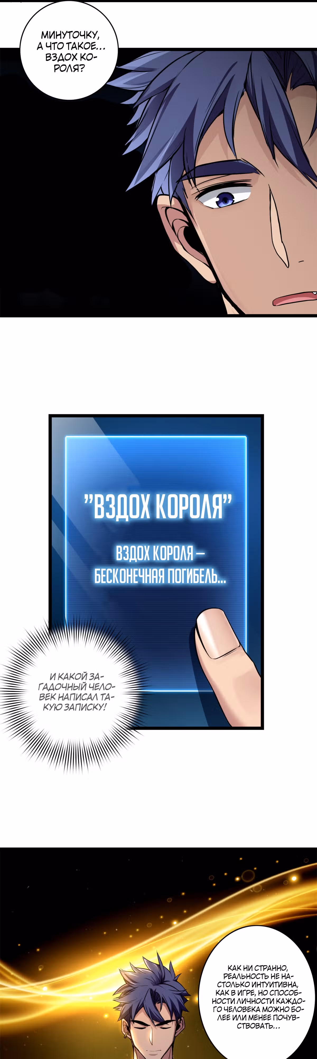 Я просто хочу спокойно играть в игры — Том 1 · Глава 96, страница 11