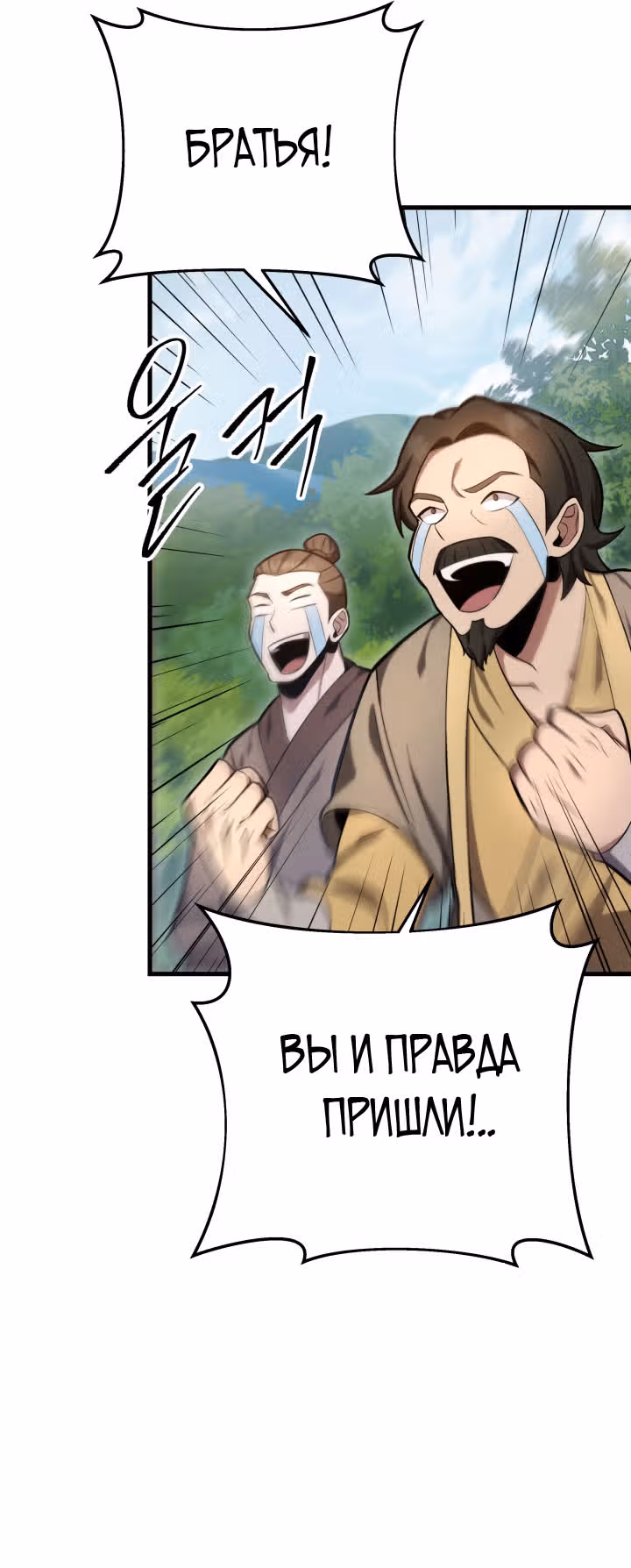 Меч девяти небес — Том 1 · Глава 76, страница 5
