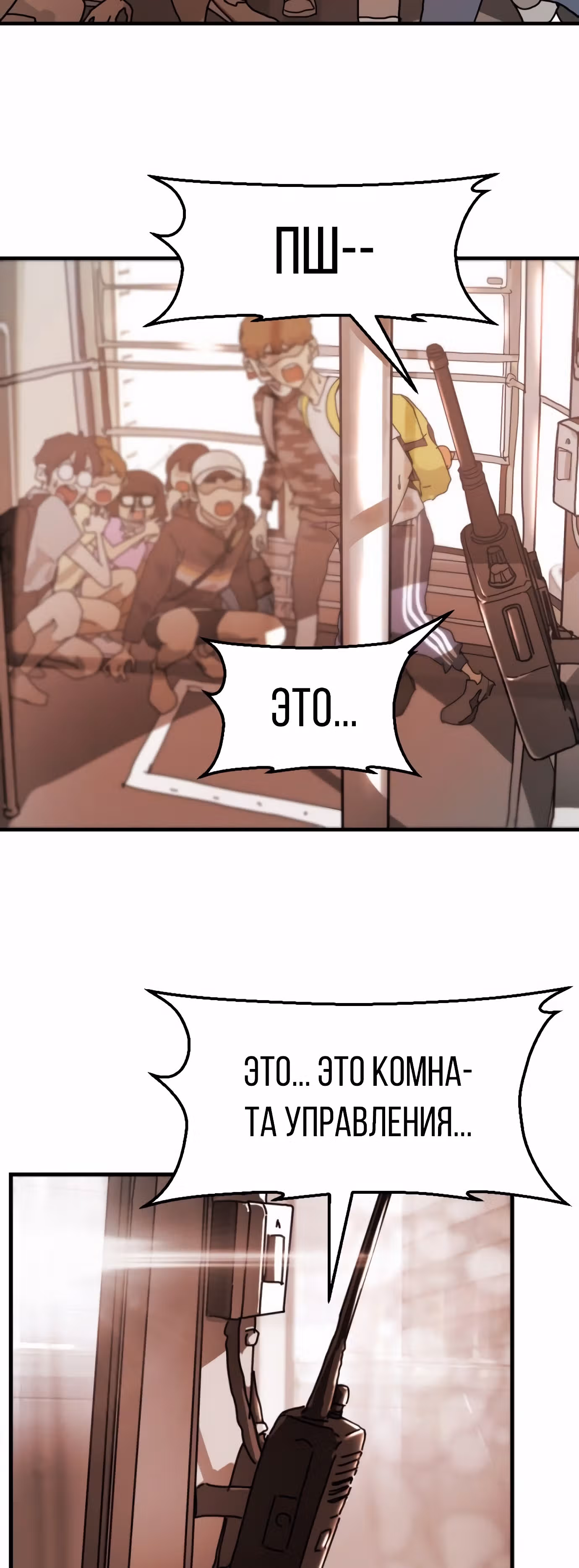 Однажды, Внезапно, в Сеуле — Том 1 · Глава 5, страница 47