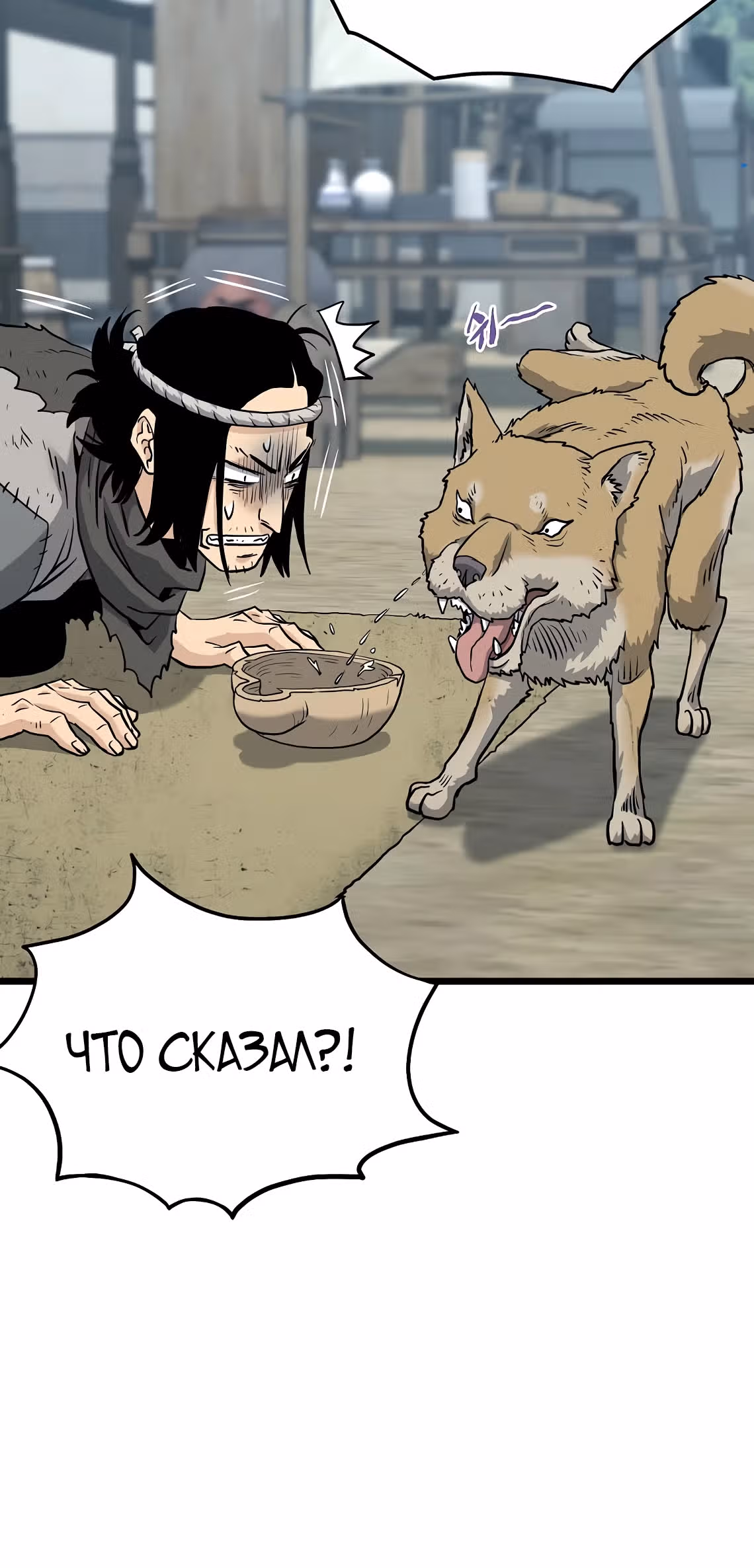 Логин Мурим — Том 3 · Глава 224, страница 24