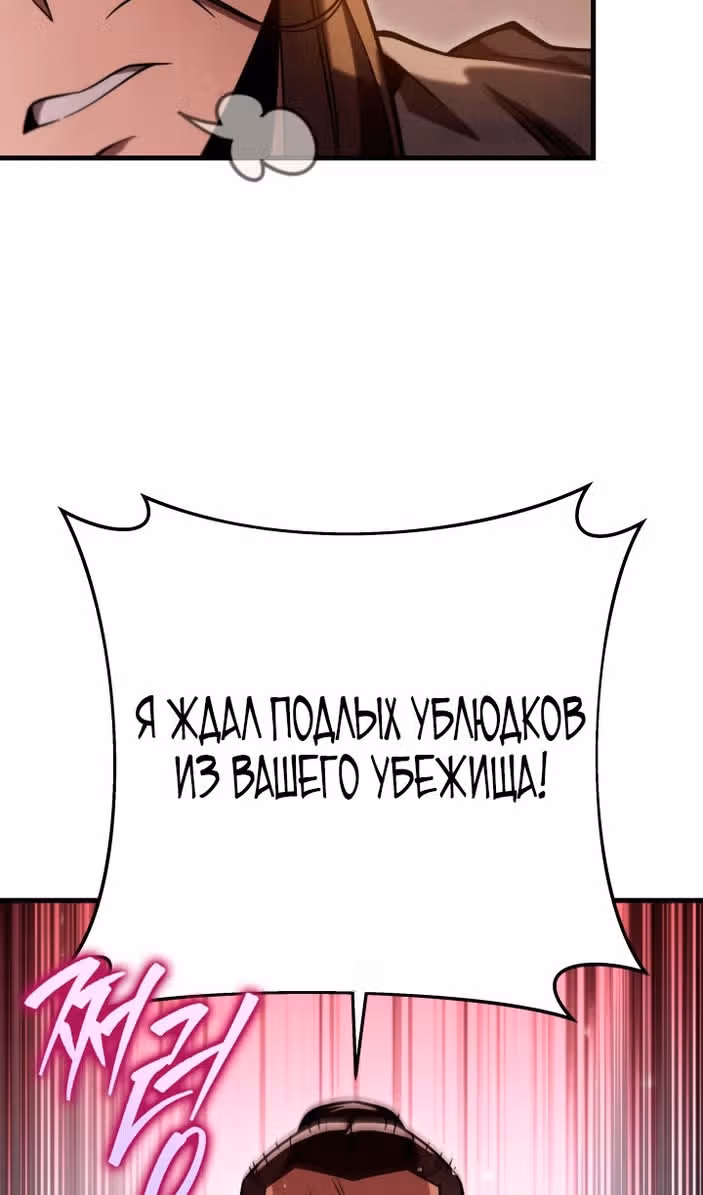 Меч девяти небес — Том 1 · Глава 75, страница 15
