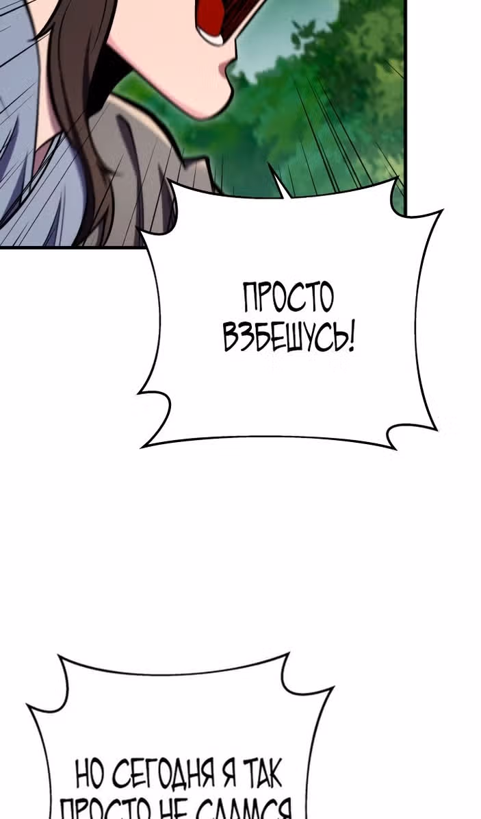 Меч девяти небес — Том 1 · Глава 75, страница 19