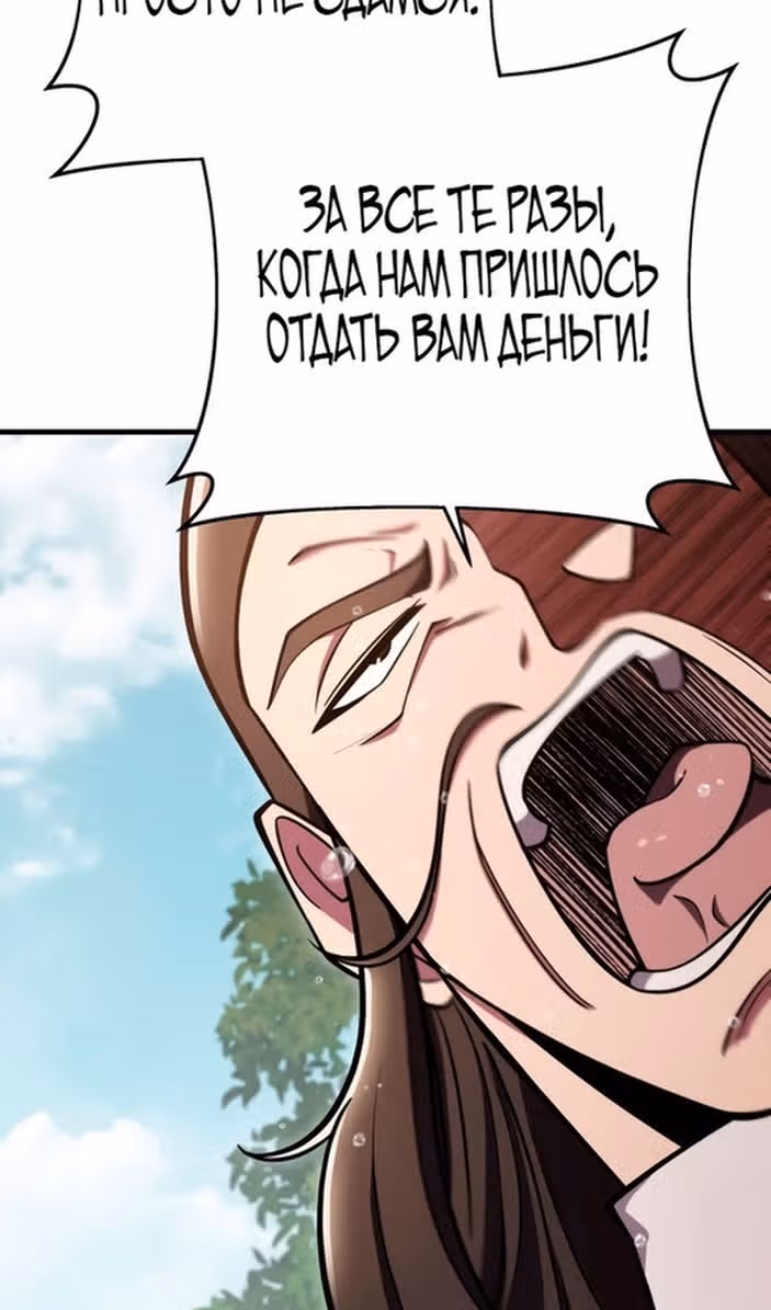 Меч девяти небес — Том 1 · Глава 75, страница 20