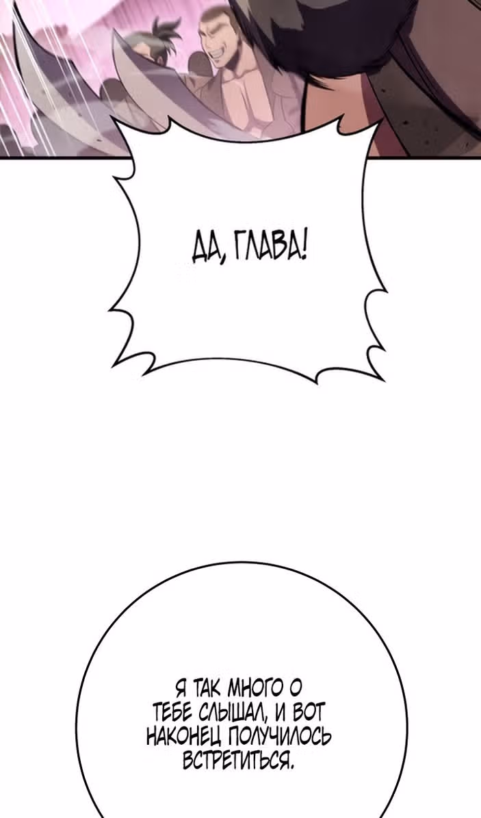 Меч девяти небес — Том 1 · Глава 75, страница 27