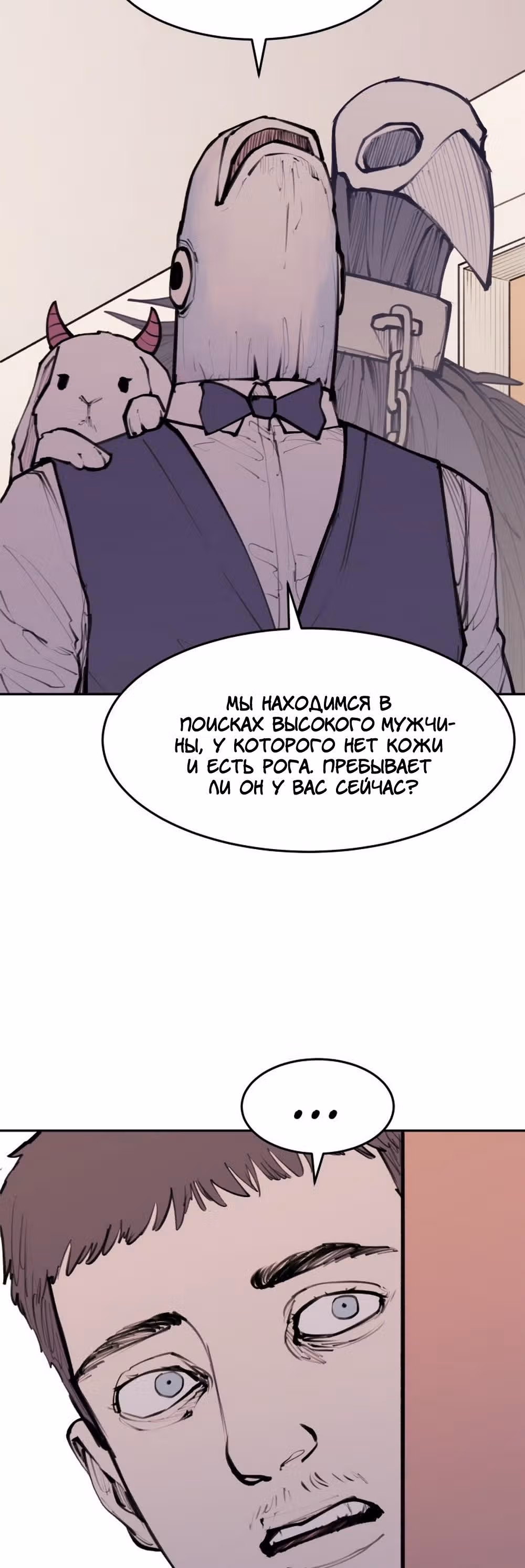 Любовный совет от Великого Герцога Ада — Том 3 · Глава 119, страница 17