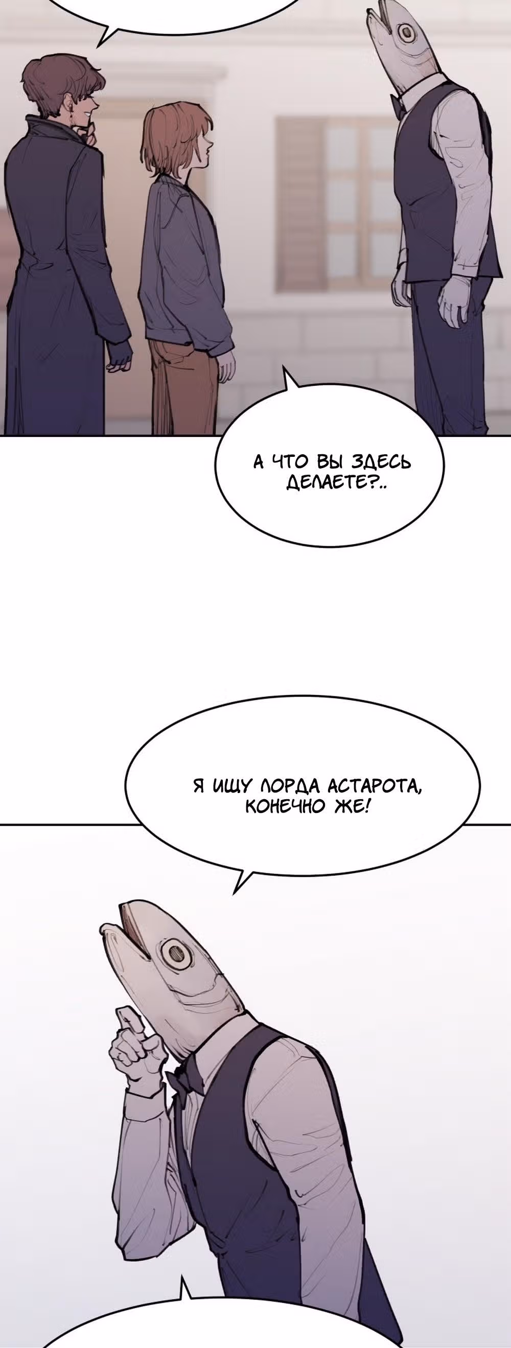 Любовный совет от Великого Герцога Ада — Том 3 · Глава 119, страница 36