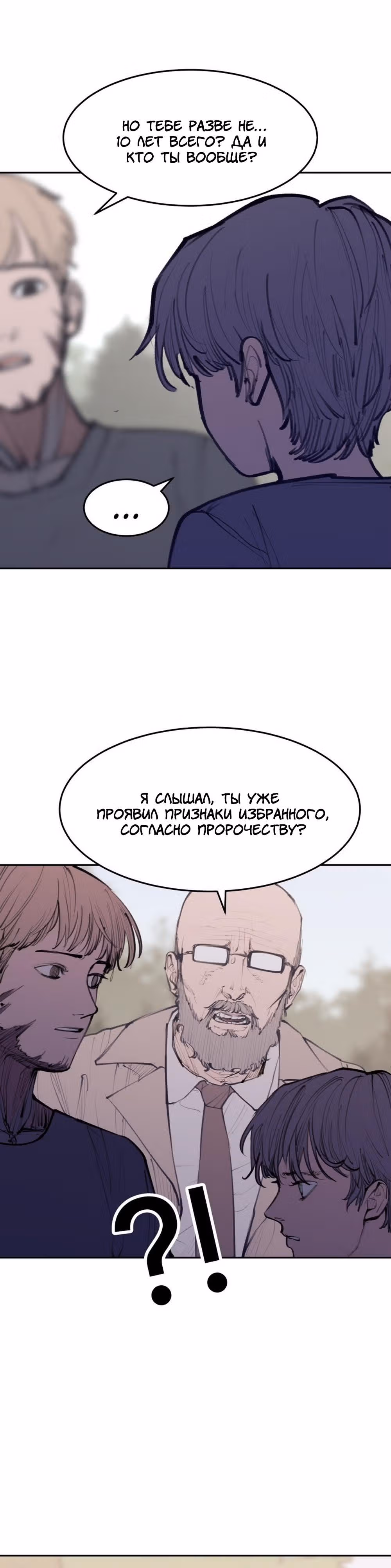 Любовный совет от Великого Герцога Ада — Том 3 · Глава 119, страница 48