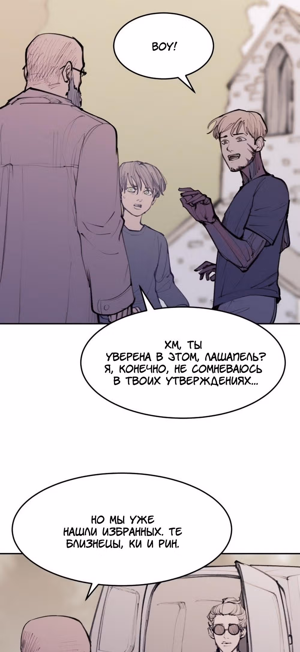 Любовный совет от Великого Герцога Ада — Том 3 · Глава 119, страница 49