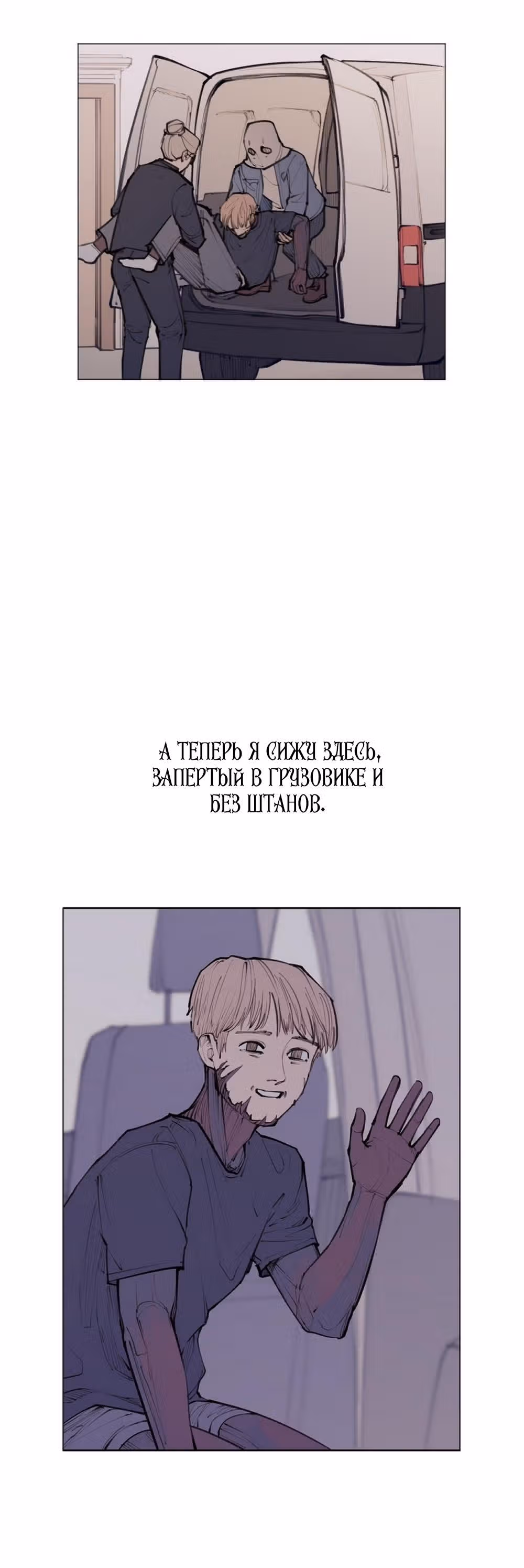 Любовный совет от Великого Герцога Ада — Том 3 · Глава 119, страница 6