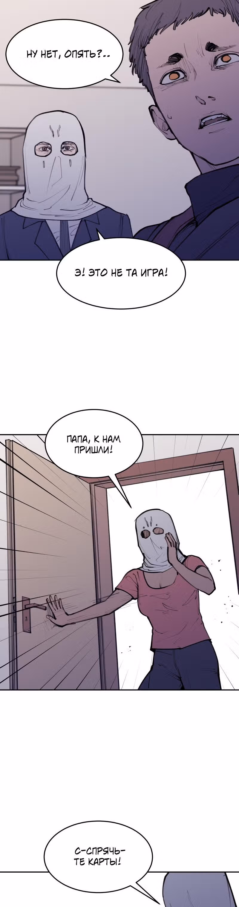 Любовный совет от Великого Герцога Ада — Том 3 · Глава 120, страница 14