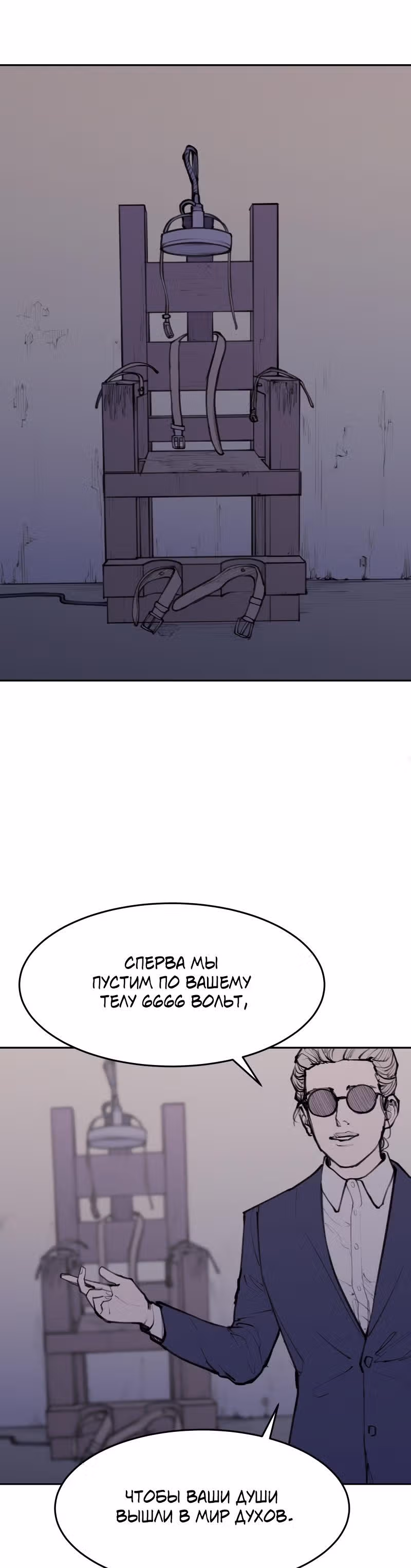 Любовный совет от Великого Герцога Ада — Том 3 · Глава 120, страница 21