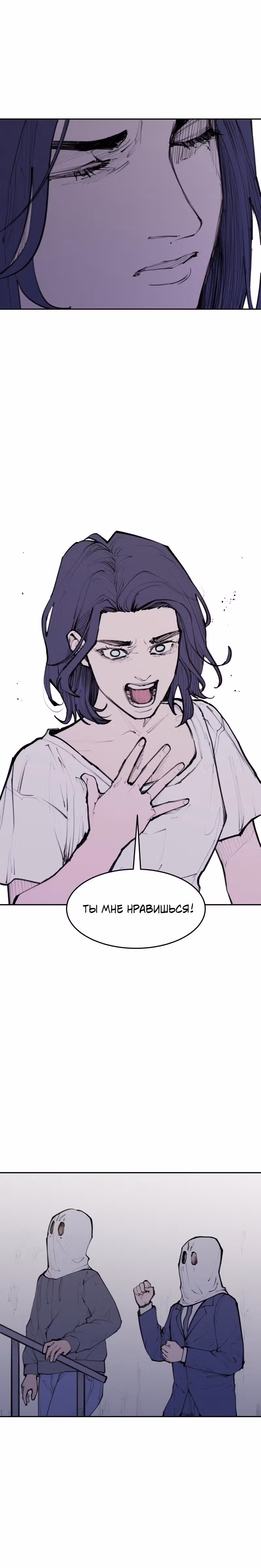 Любовный совет от Великого Герцога Ада — Том 3 · Глава 120, страница 28