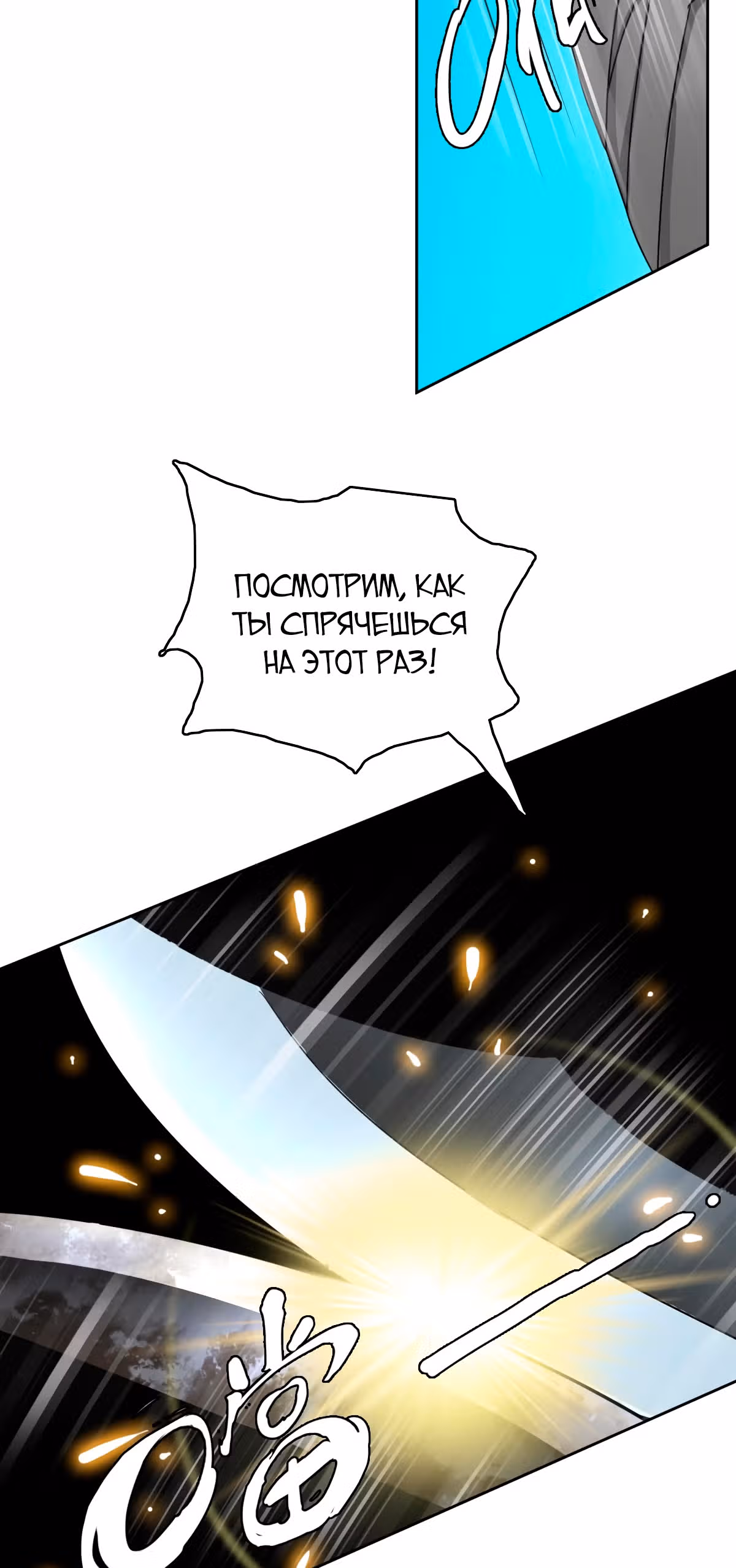 Поднятие уровня с помощью Даосизма — Том 1 · Глава 16, страница 38