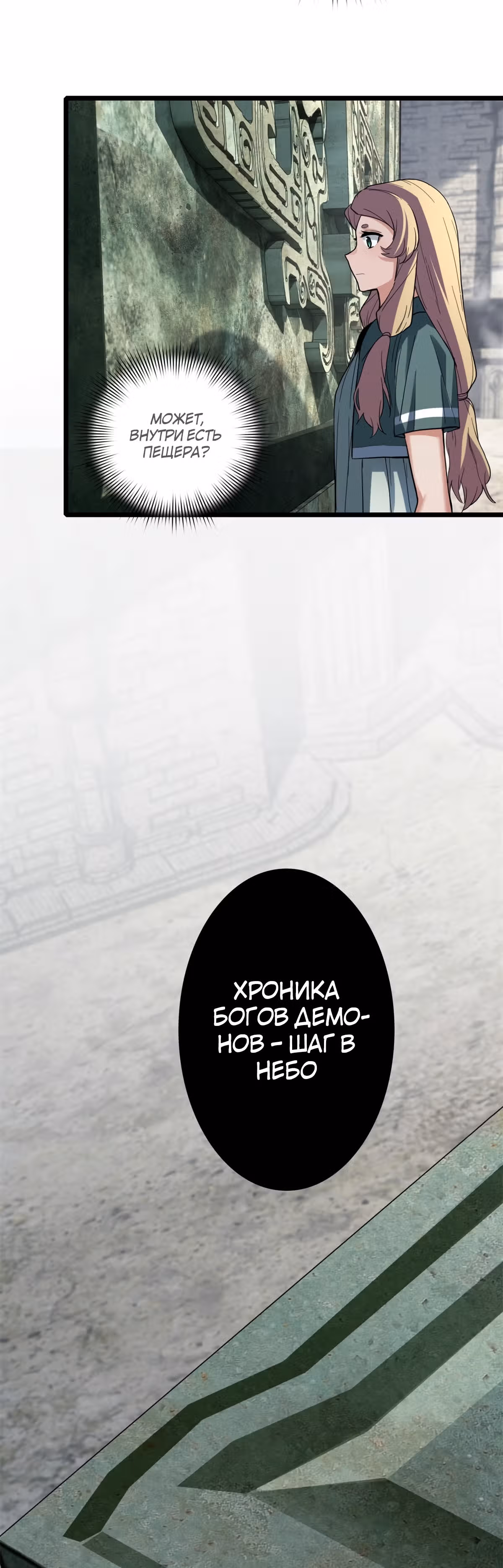 Я просто хочу спокойно играть в игры — Том 1 · Глава 104, страница 15