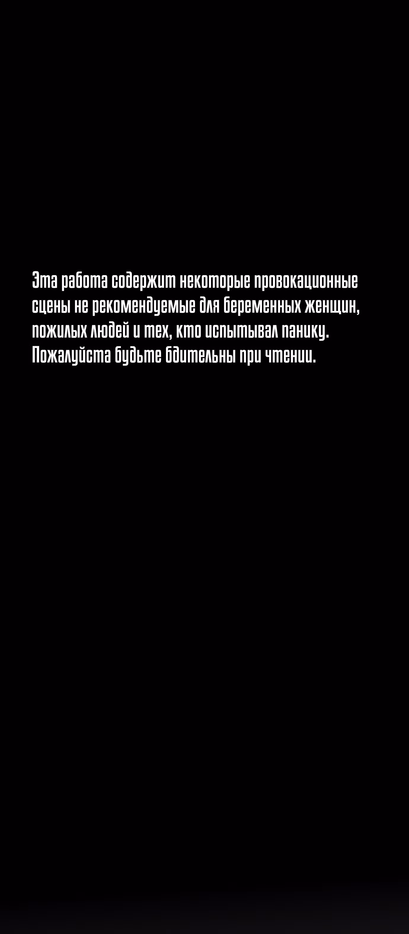 Однажды, Внезапно, в Сеуле — Том 1 · Глава 6, страница 1