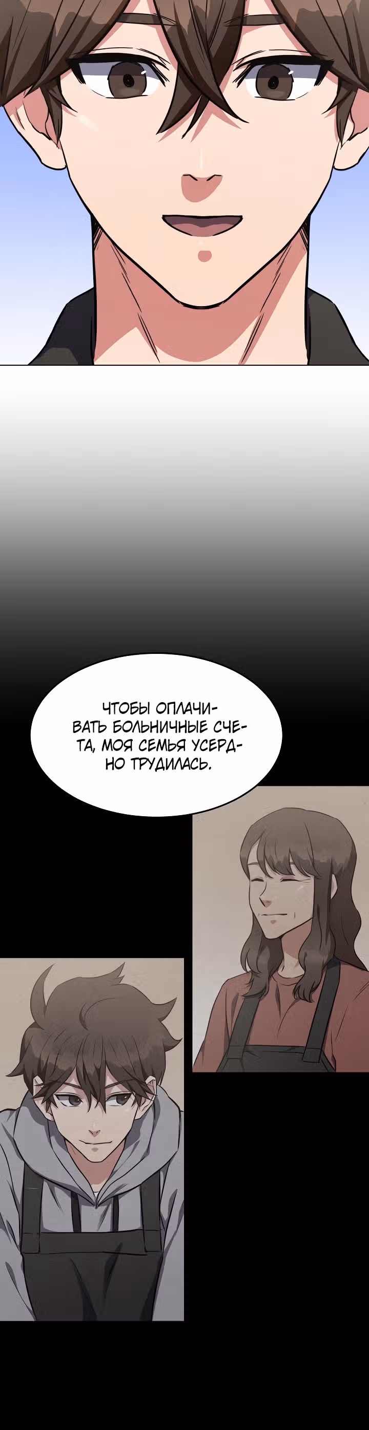 Игрок 1-го уровня — Том 1 · Глава 39, страница 34