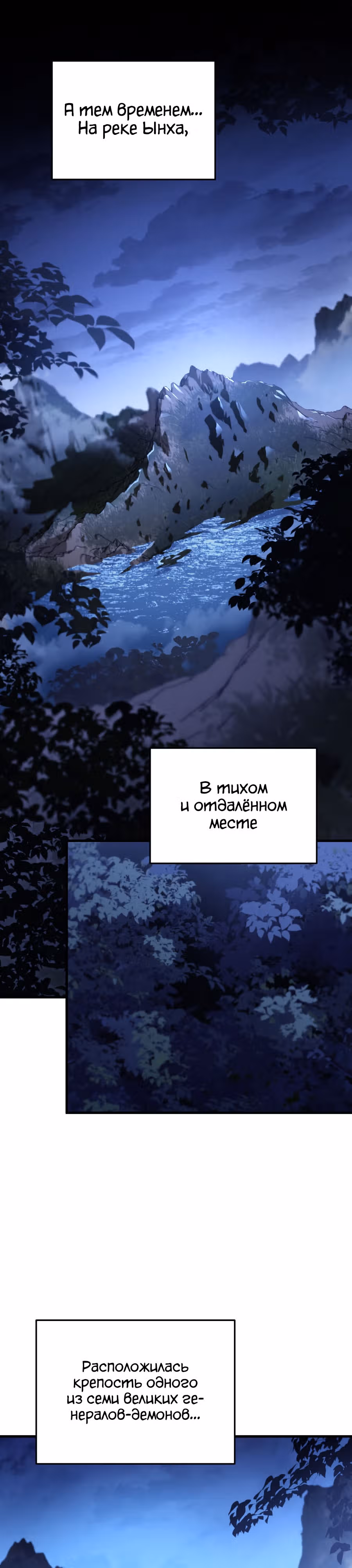 Меч девяти небес — Том 1 · Глава 73, страница 22