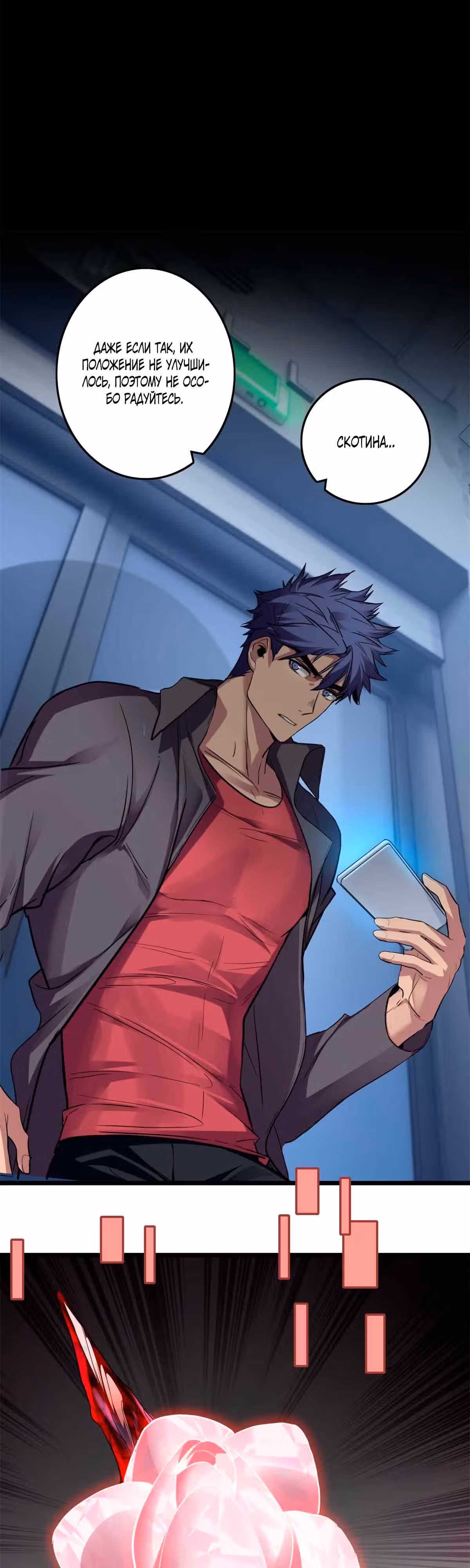 Я просто хочу спокойно играть в игры — Том 1 · Глава 107, страница 14