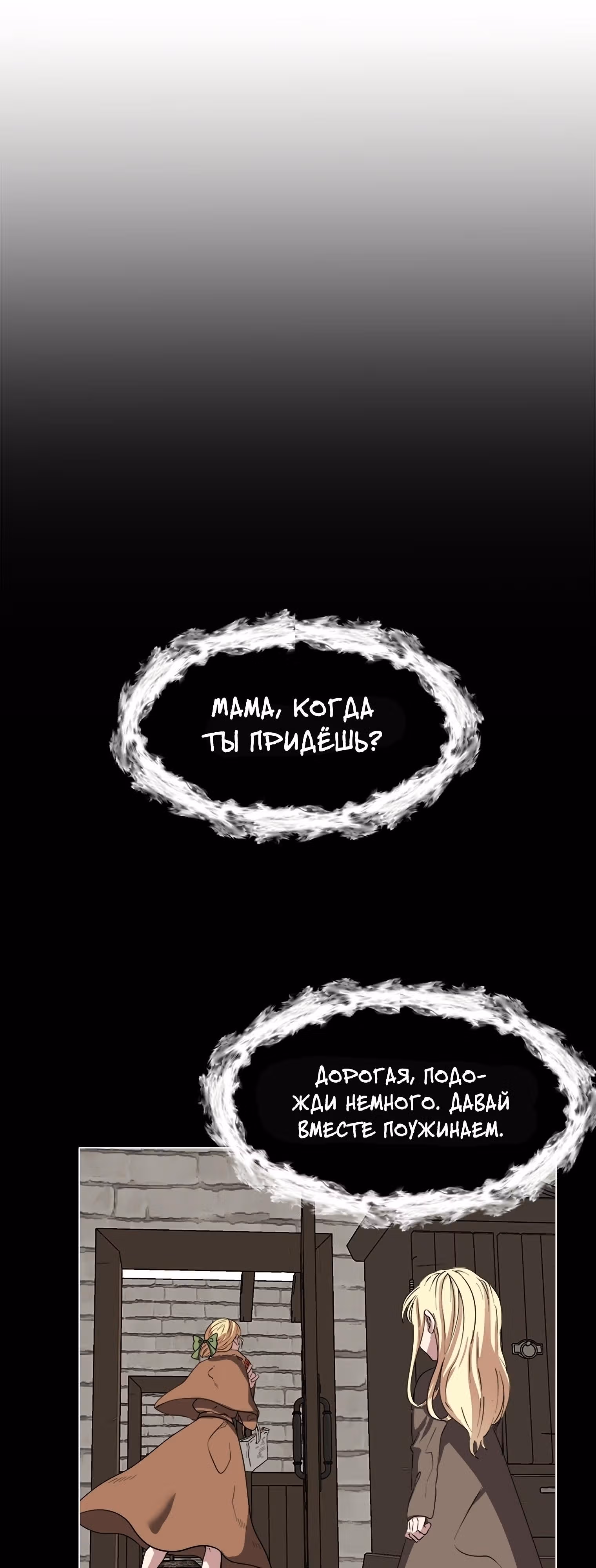 Эстио — Том 1 · Глава 2, страница 26
