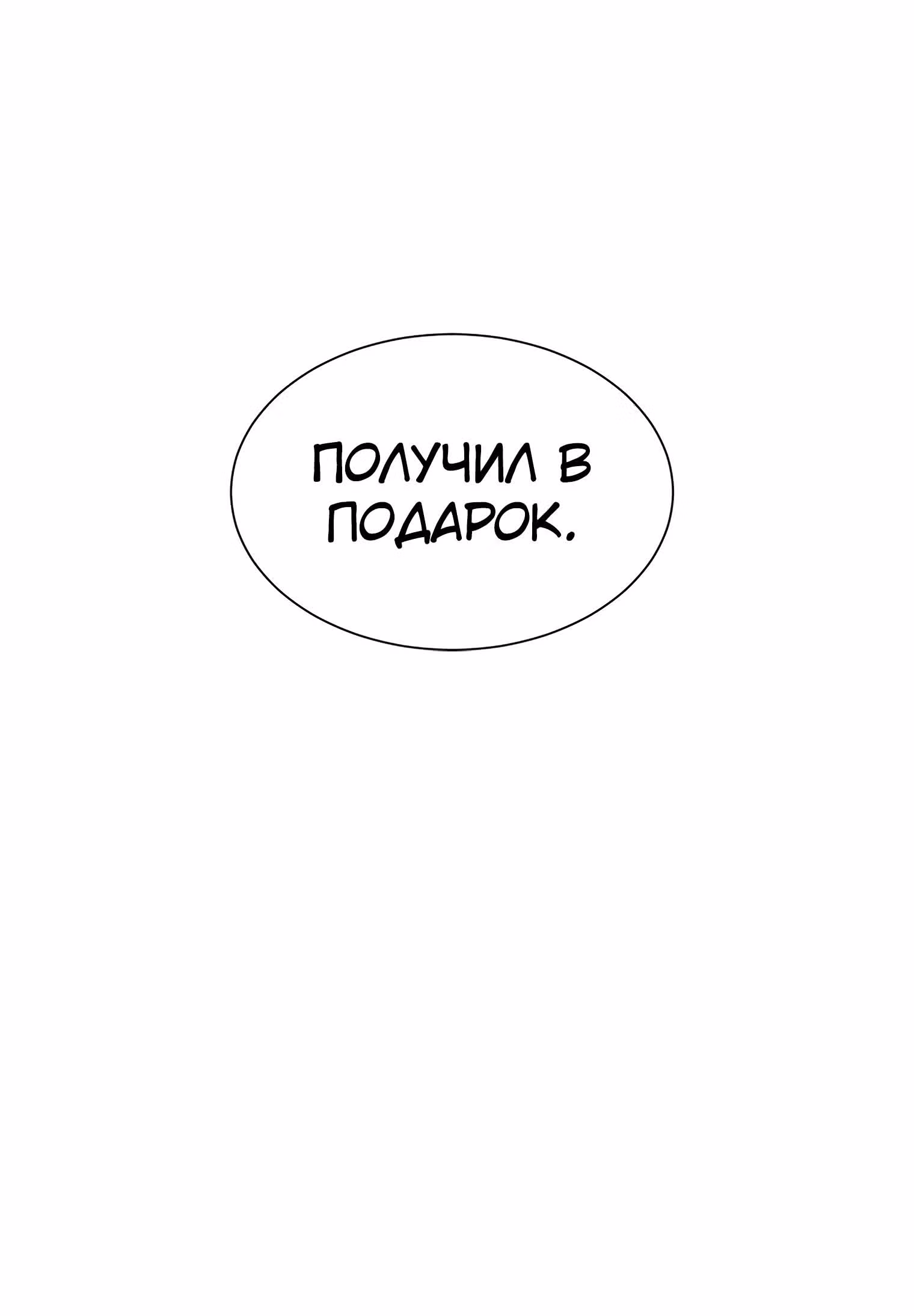 Эстио — Том 1 · Глава 2, страница 49