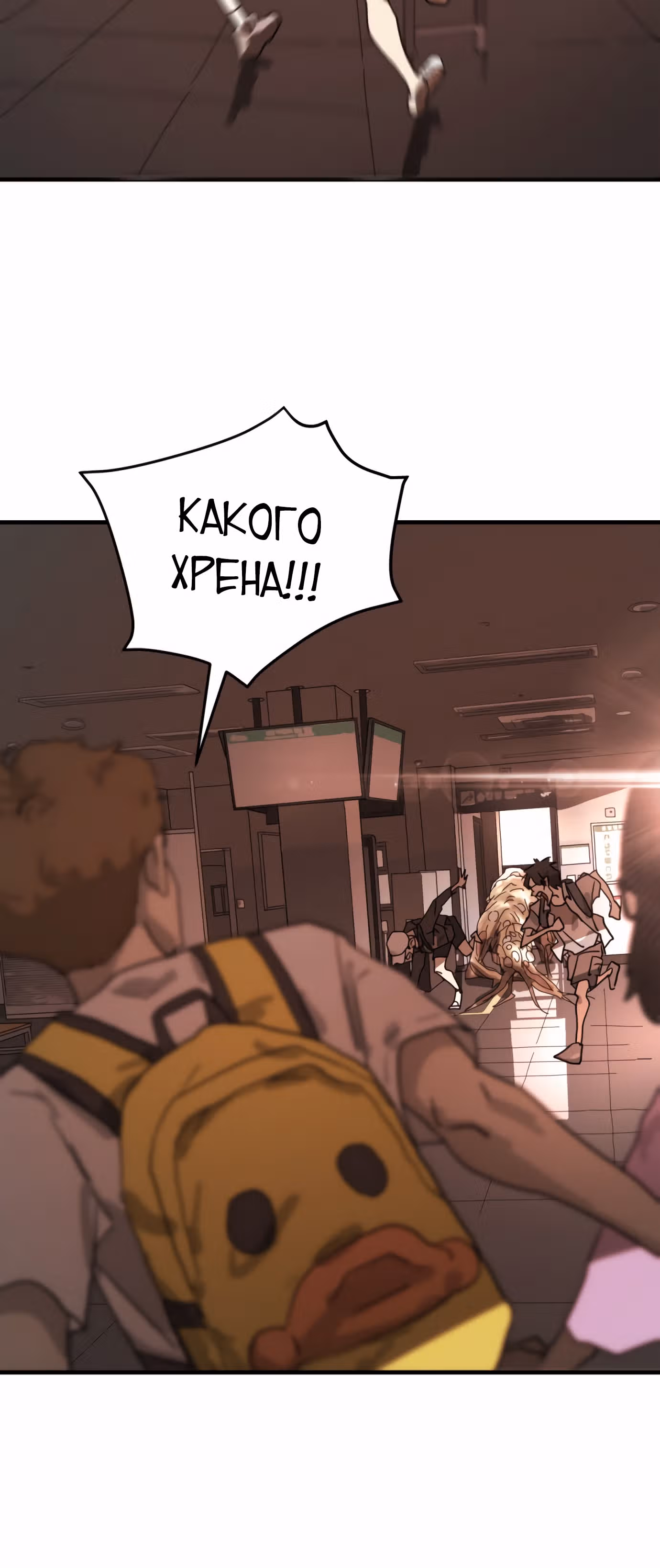 Однажды, Внезапно, в Сеуле — Том 1 · Глава 7, страница 13