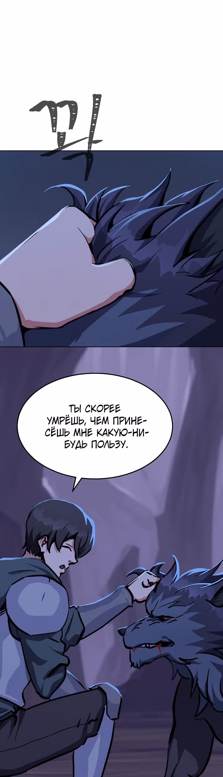 Игрок 1-го уровня — Том 1 · Глава 41, страница 34