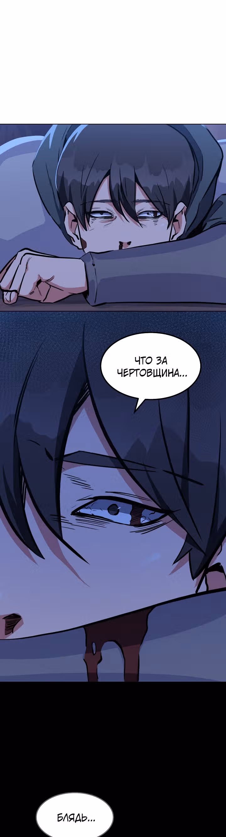 Игрок 1-го уровня — Том 1 · Глава 41, страница 44