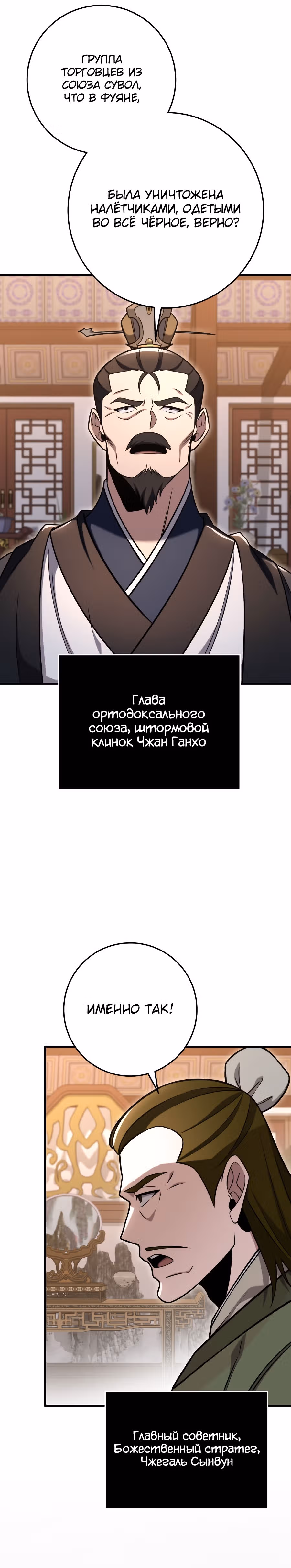 Меч девяти небес — Том 1 · Глава 72, страница 35