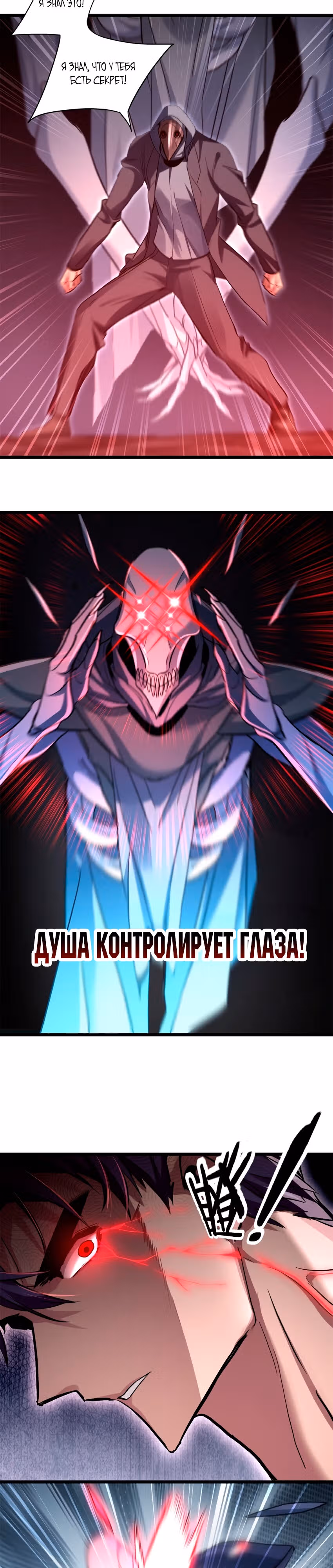 Я просто хочу спокойно играть в игры — Том 1 · Глава 111, страница 13