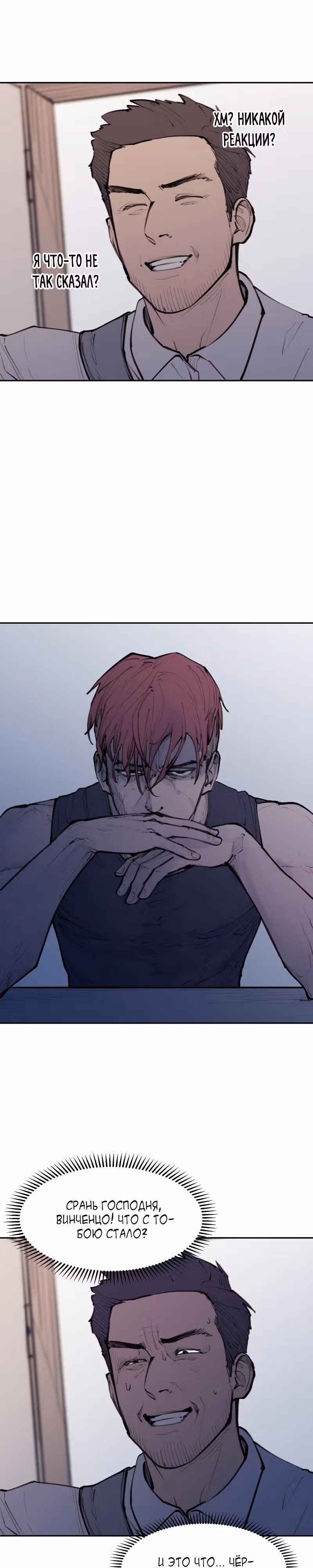 Любовный совет от Великого Герцога Ада — Том 3 · Глава 127, страница 18