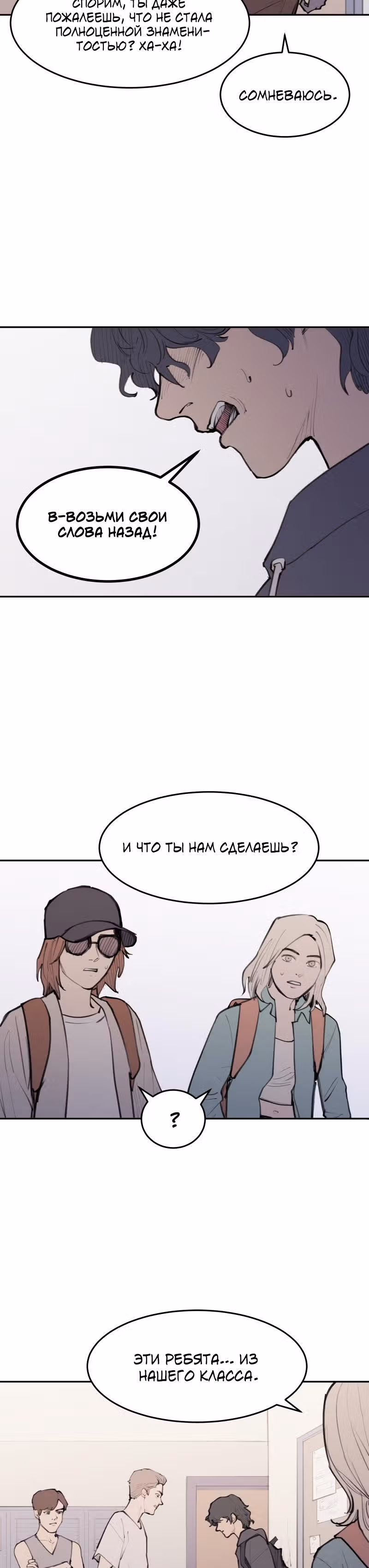 Любовный совет от Великого Герцога Ада — Том 3 · Глава 127, страница 6