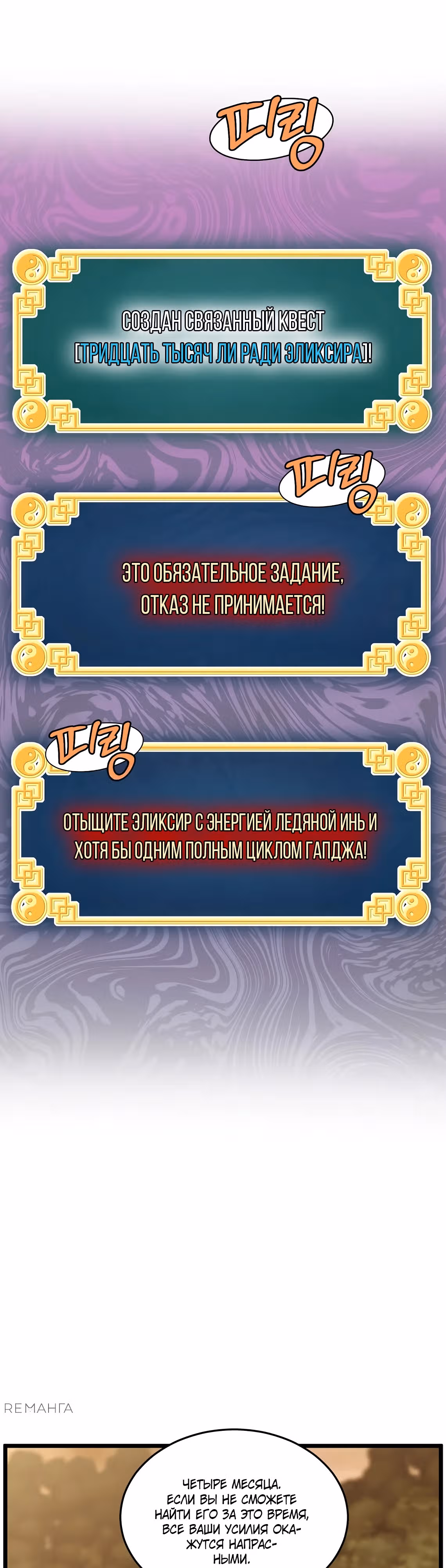 Логин Мурим — Том 3 · Глава 226, страница 43