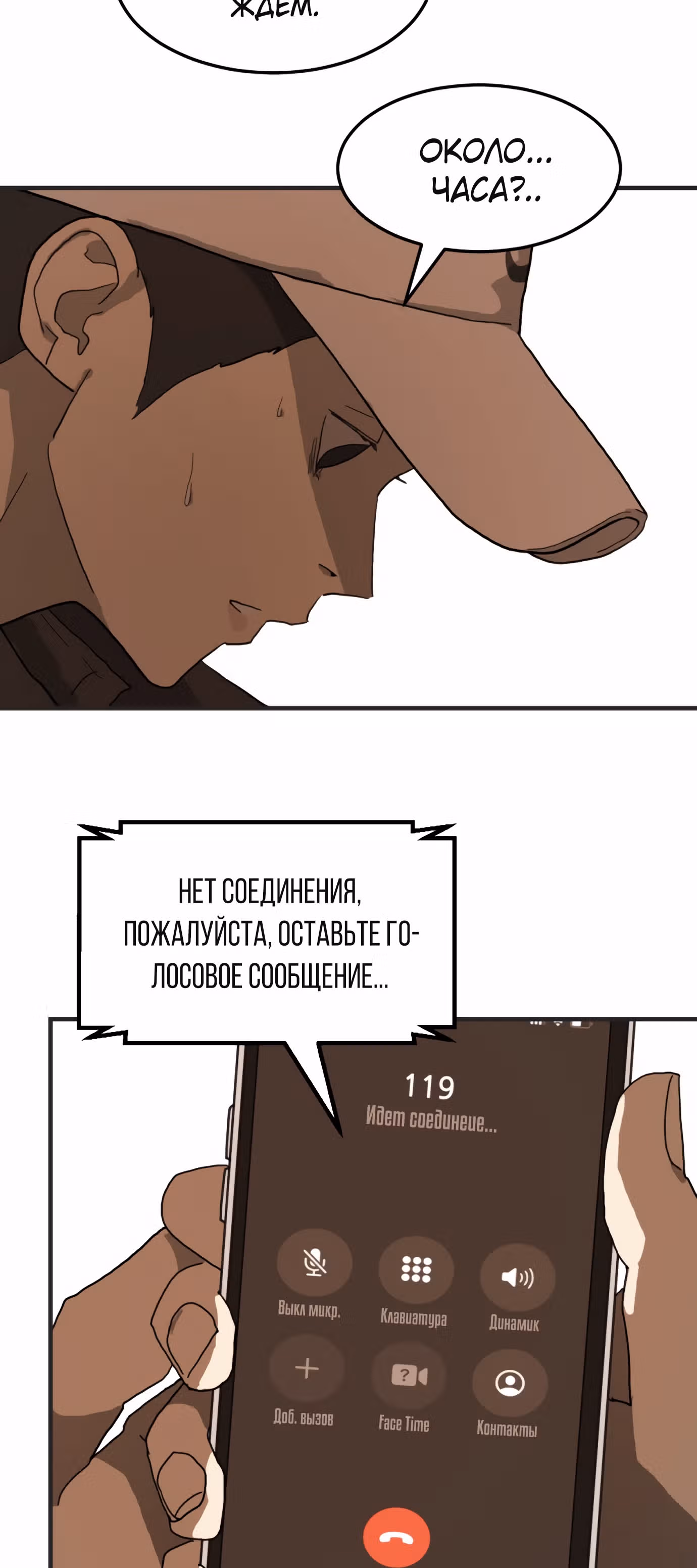 Однажды, Внезапно, в Сеуле — Том 1 · Глава 8, страница 57