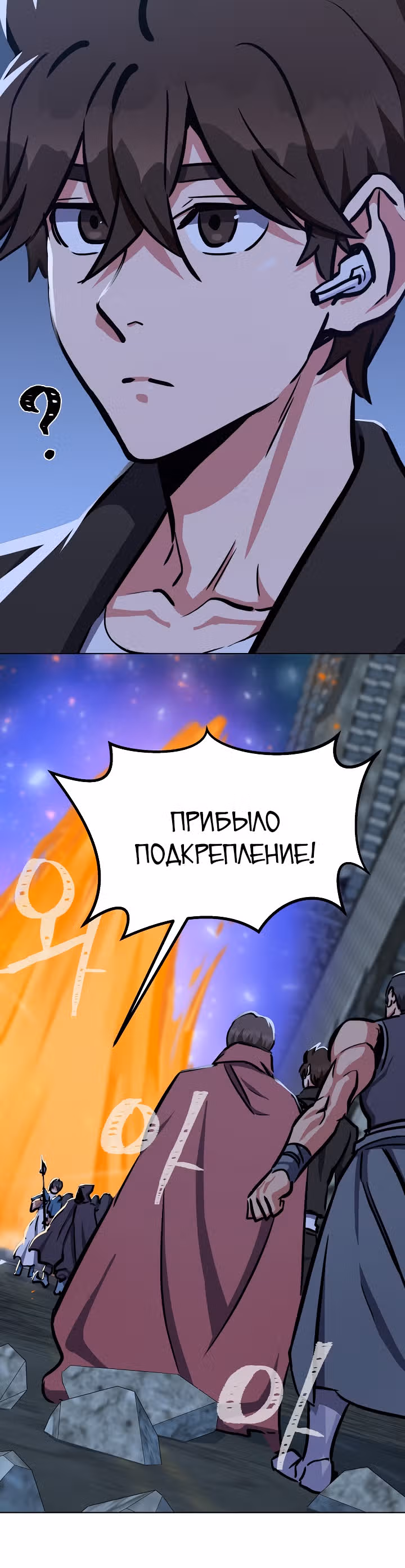 Игрок 1-го уровня — Том 1 · Глава 43, страница 41