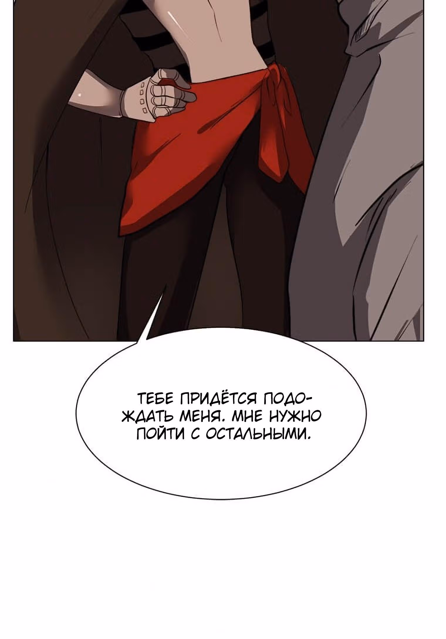 Эстио — Том 1 · Глава 5, страница 38