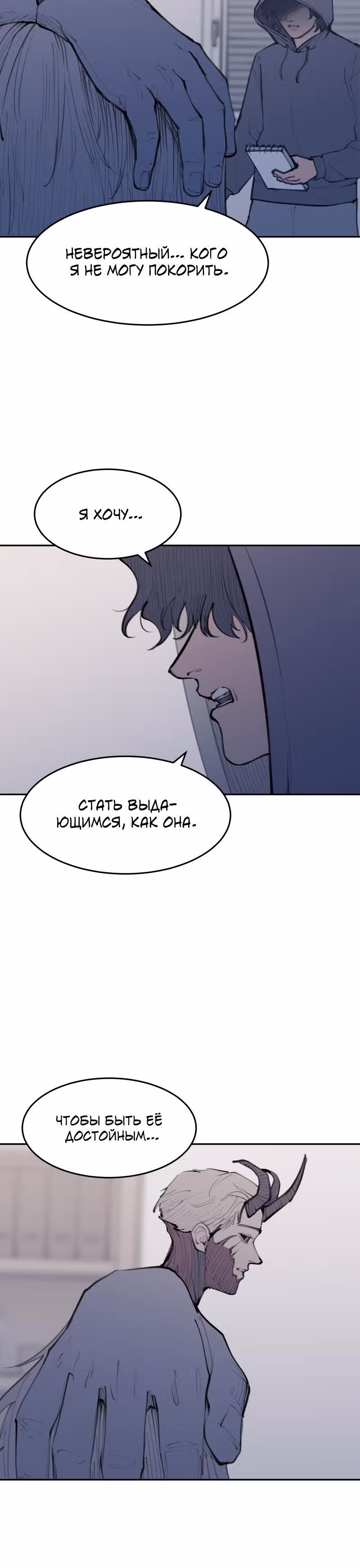 Любовный совет от Великого Герцога Ада — Том 3 · Глава 130, страница 27