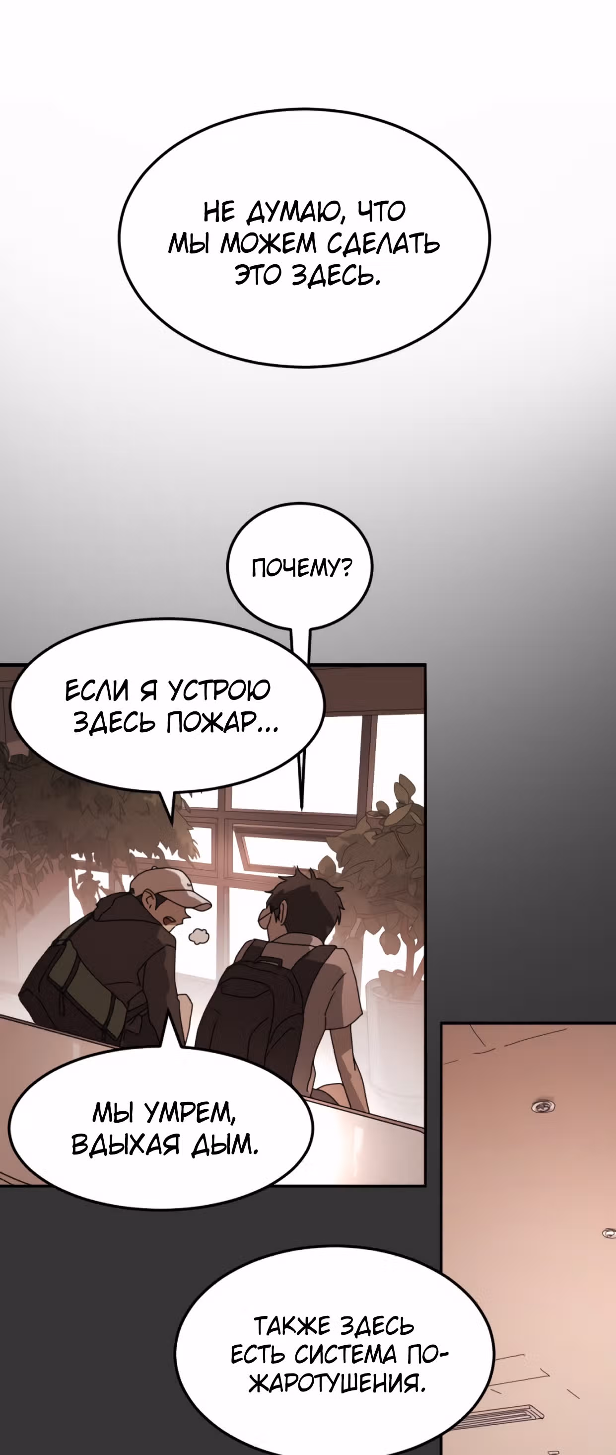 Однажды, Внезапно, в Сеуле — Том 1 · Глава 9, страница 37