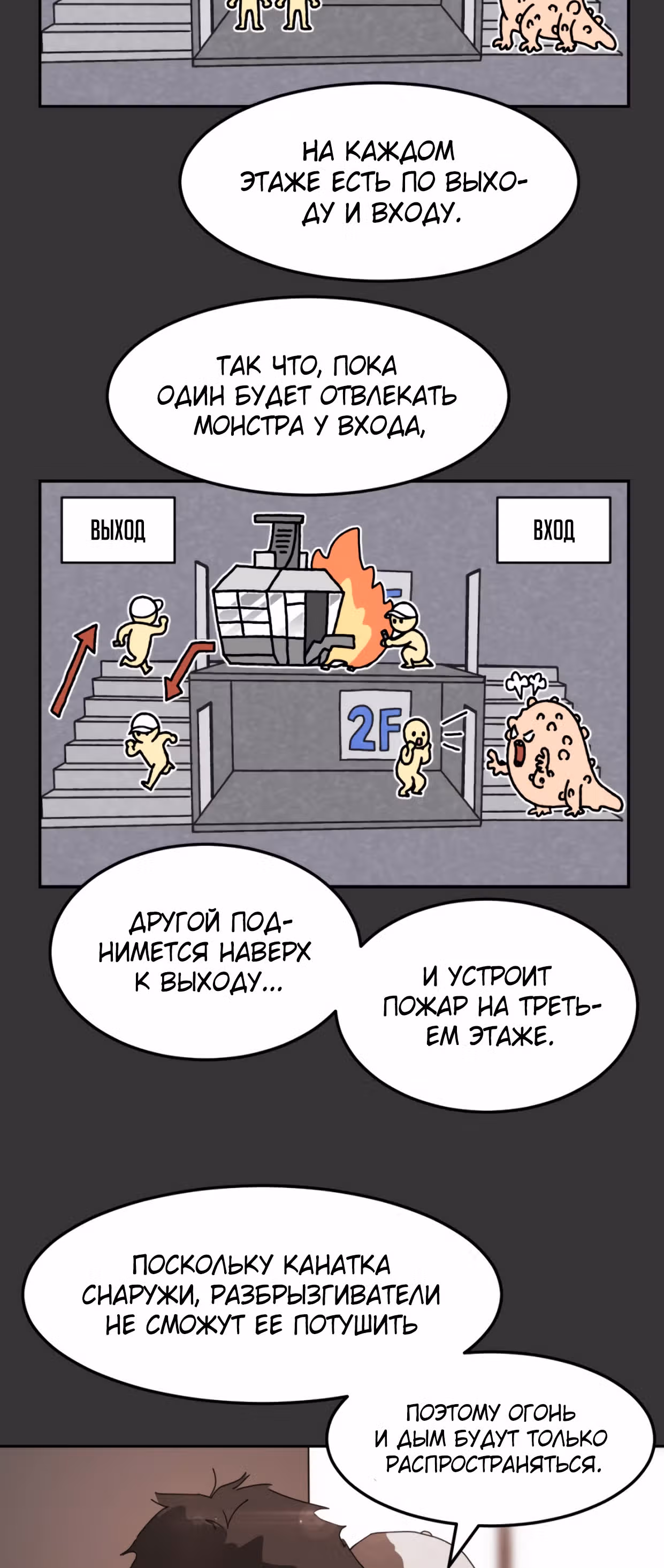 Однажды, Внезапно, в Сеуле — Том 1 · Глава 9, страница 39