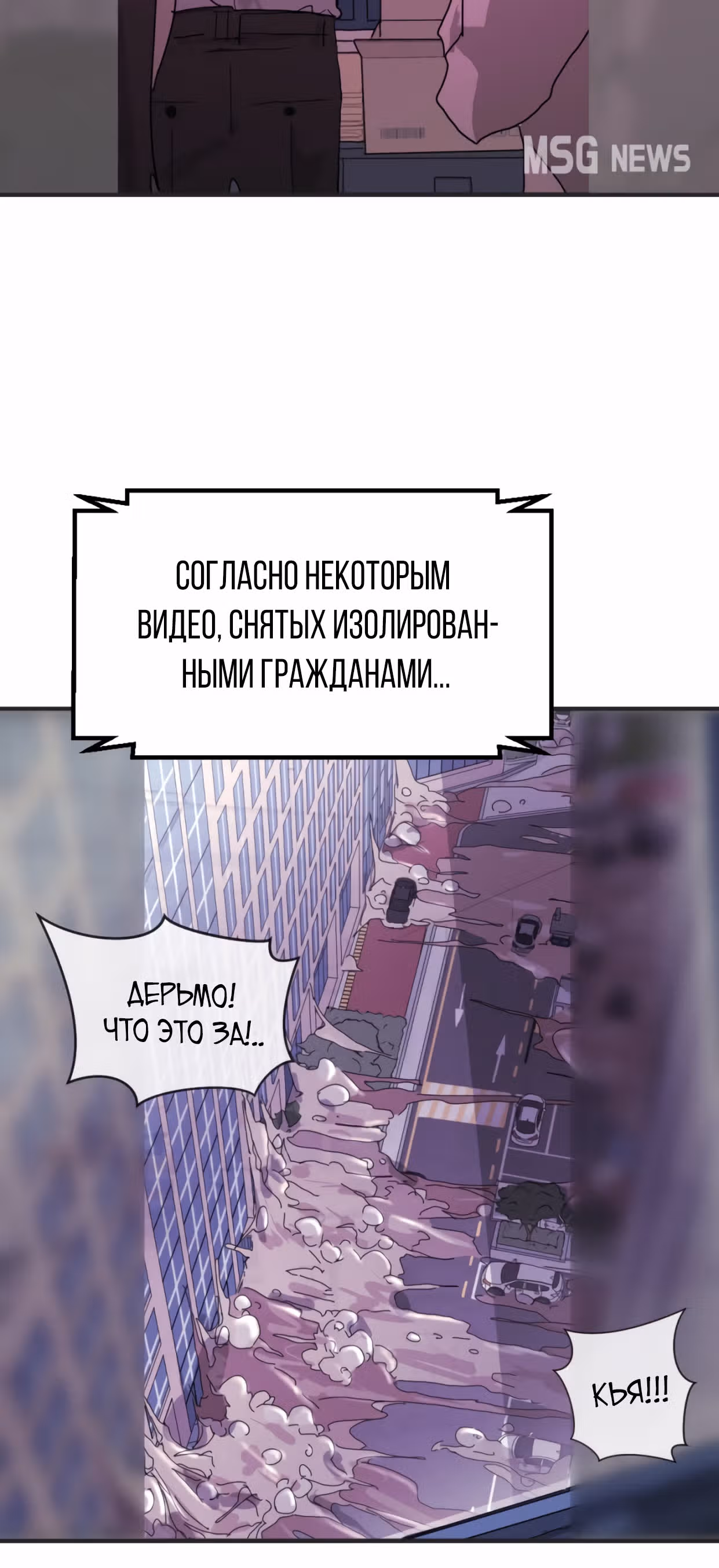 Однажды, Внезапно, в Сеуле — Том 1 · Глава 9, страница 5