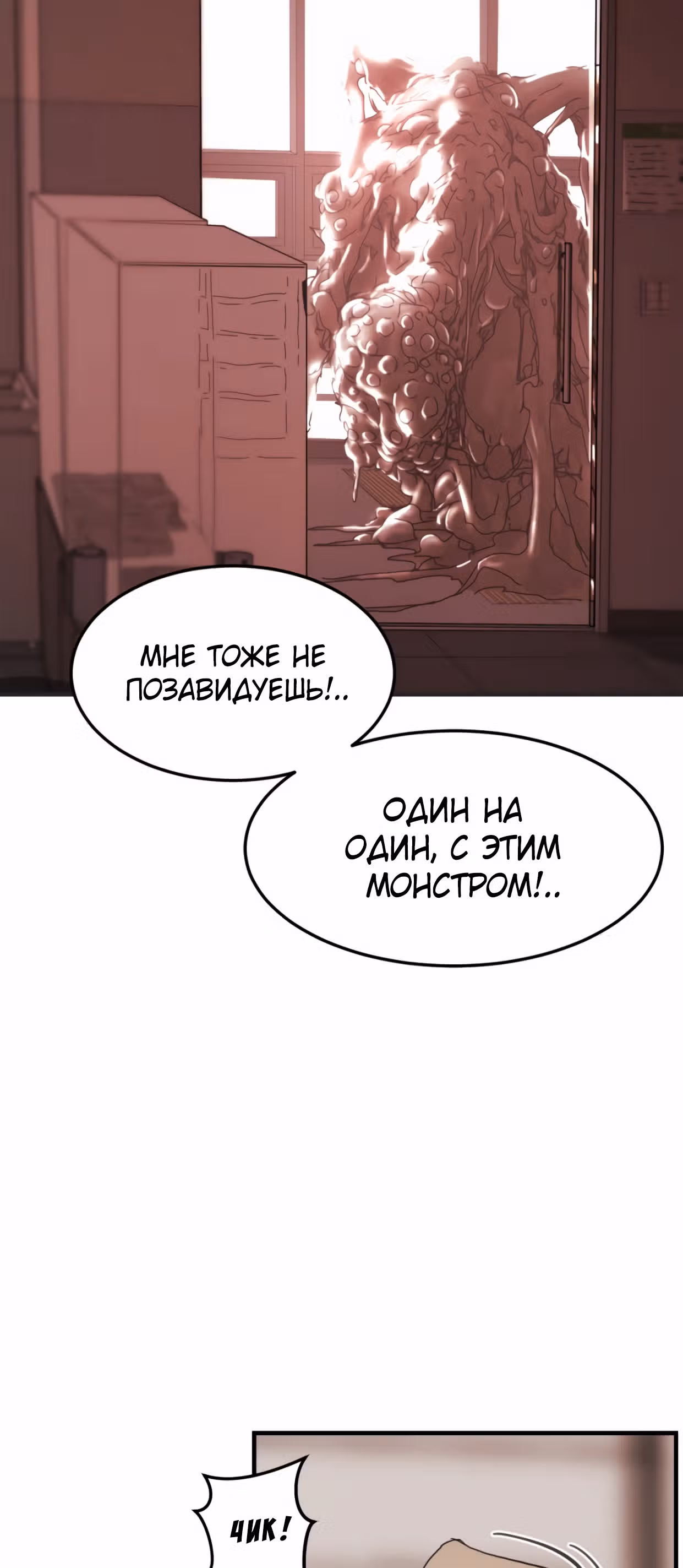 Однажды, Внезапно, в Сеуле — Том 1 · Глава 9, страница 44