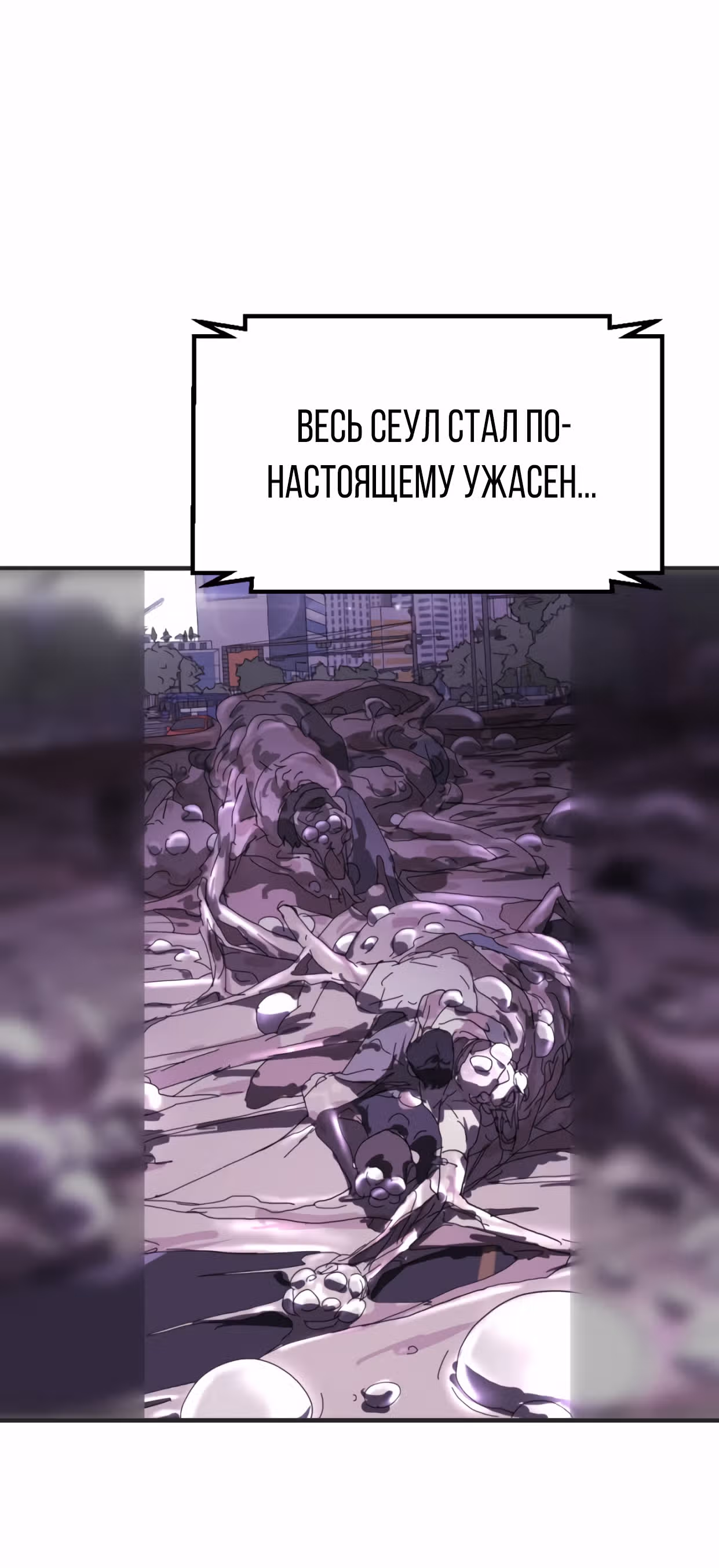 Однажды, Внезапно, в Сеуле — Том 1 · Глава 9, страница 6
