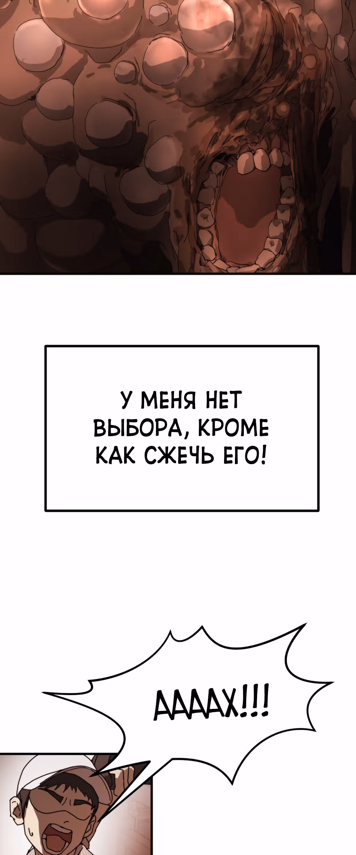 Однажды, Внезапно, в Сеуле — Том 1 · Глава 9, страница 88