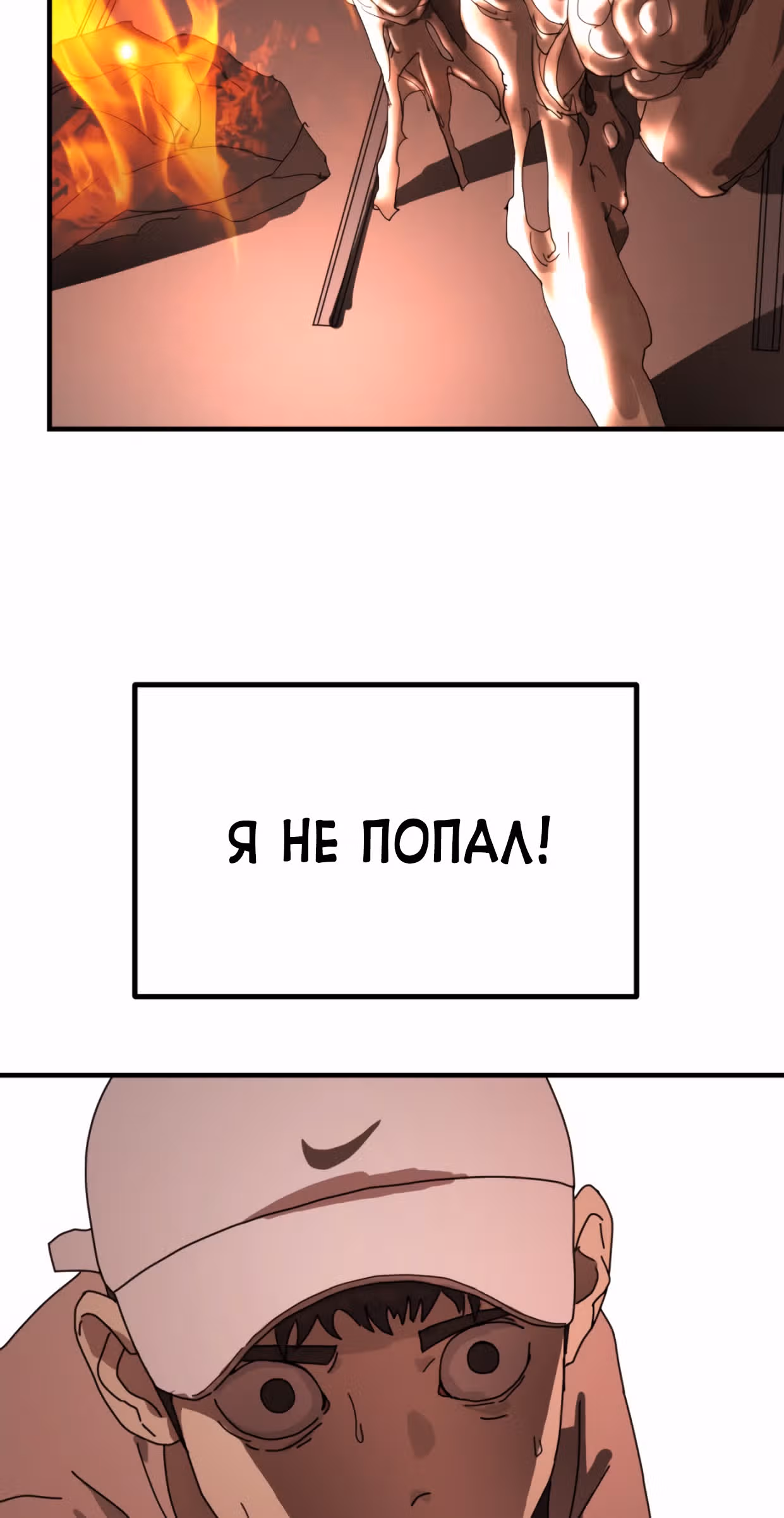 Однажды, Внезапно, в Сеуле — Том 1 · Глава 9, страница 91