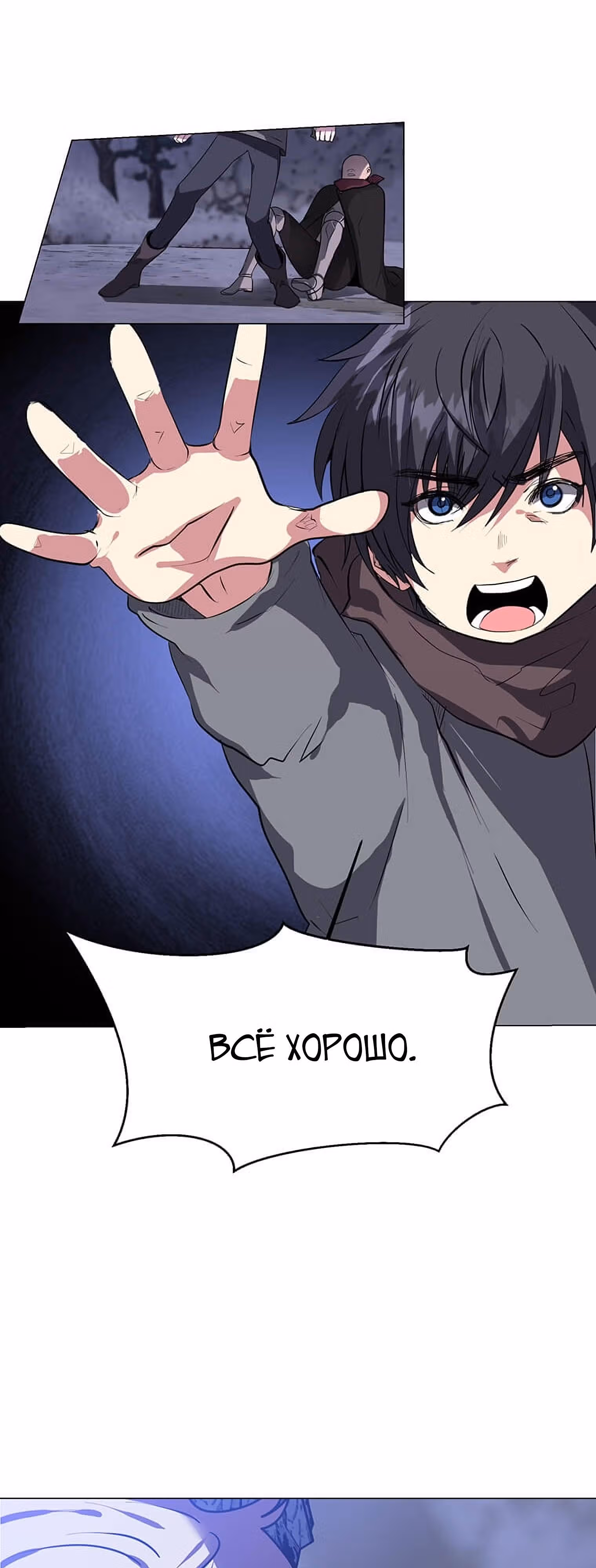 Эстио — Том 1 · Глава 6, страница 43
