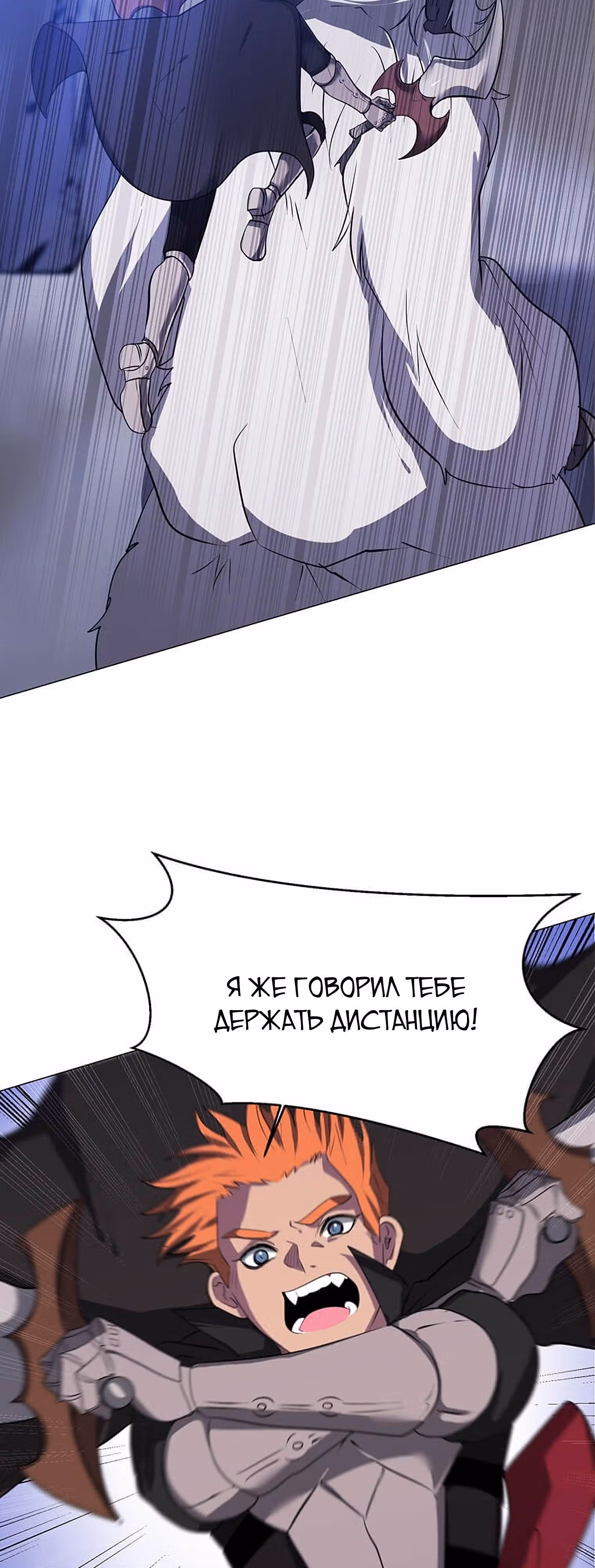Эстио — Том 1 · Глава 6, страница 47