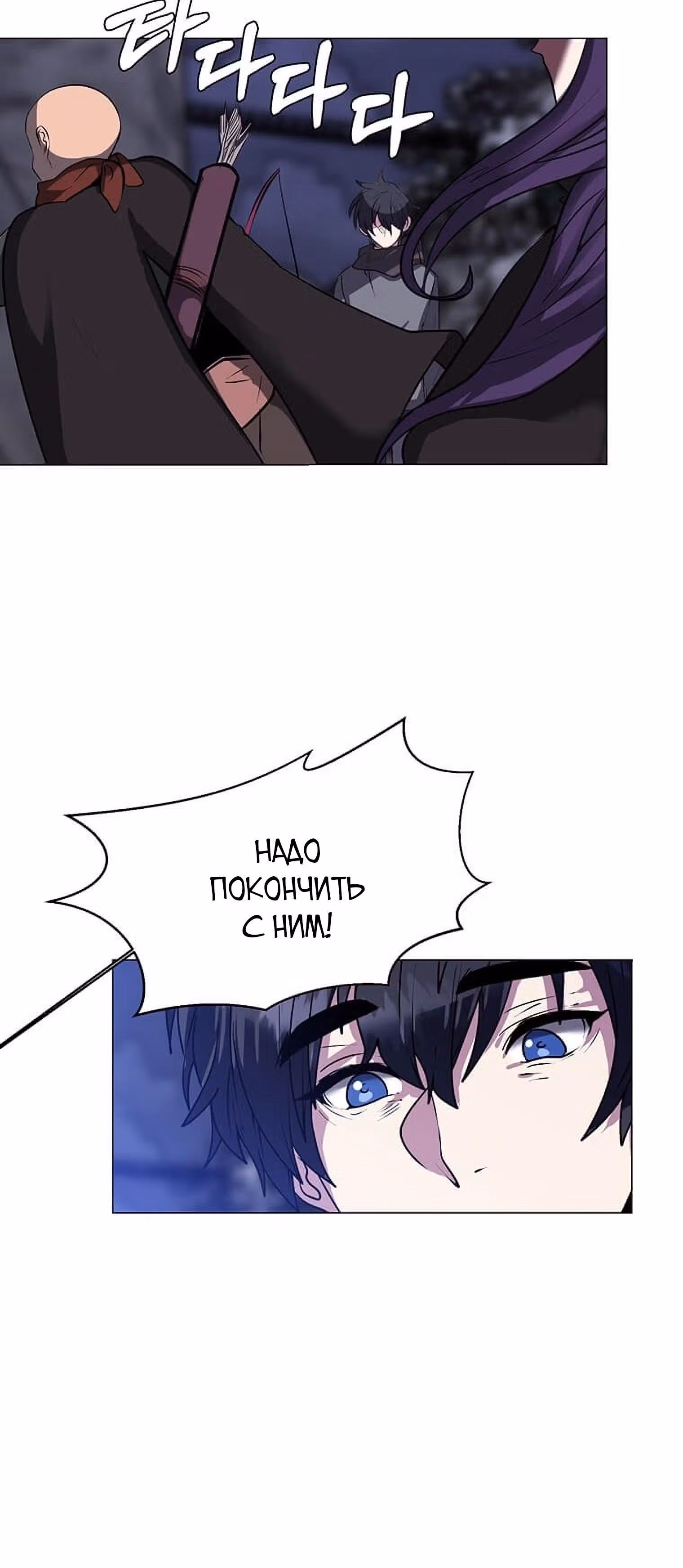 Эстио — Том 1 · Глава 6, страница 52